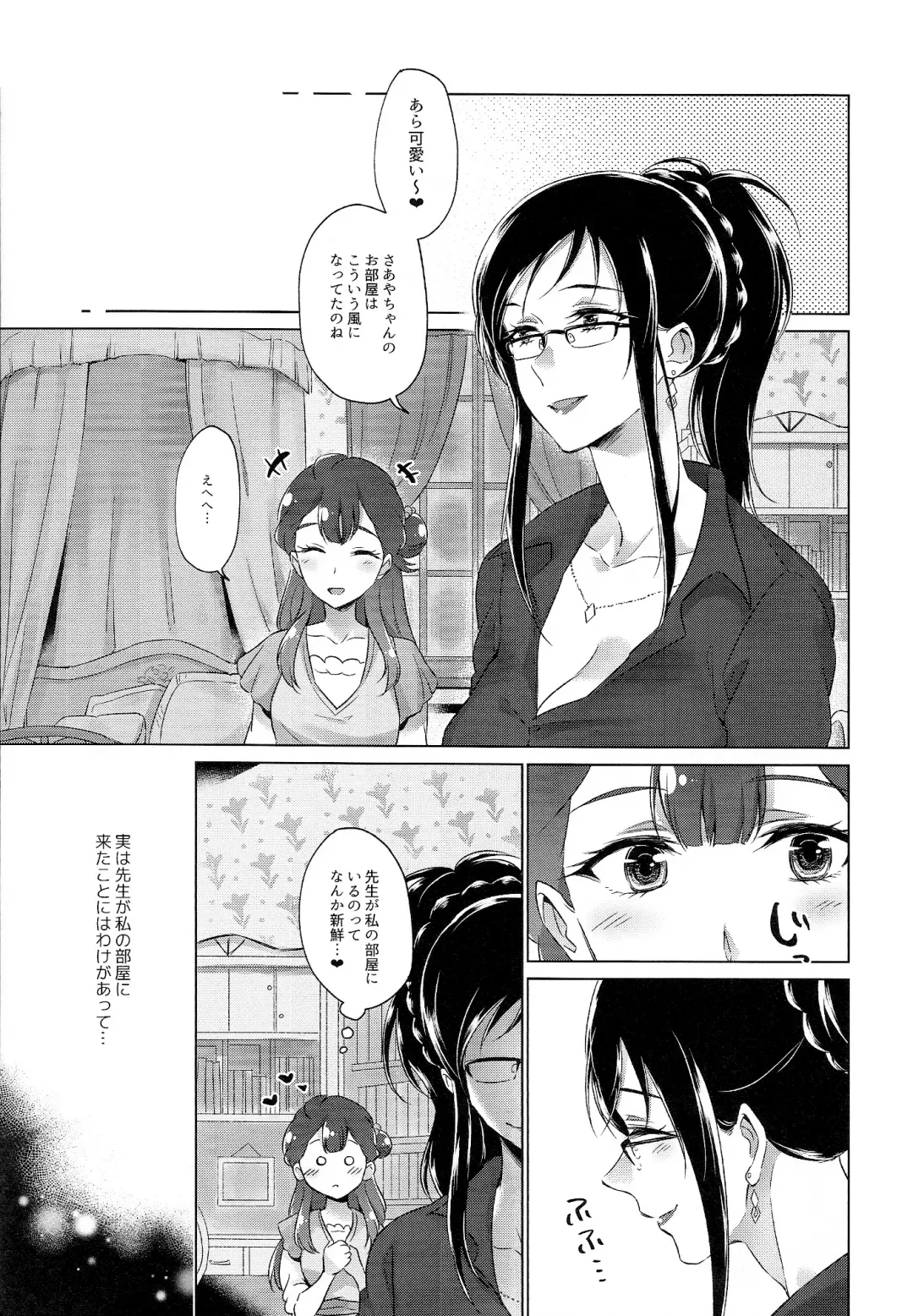 [Negom] Tenshi no Omocha Fhentai - Page 2