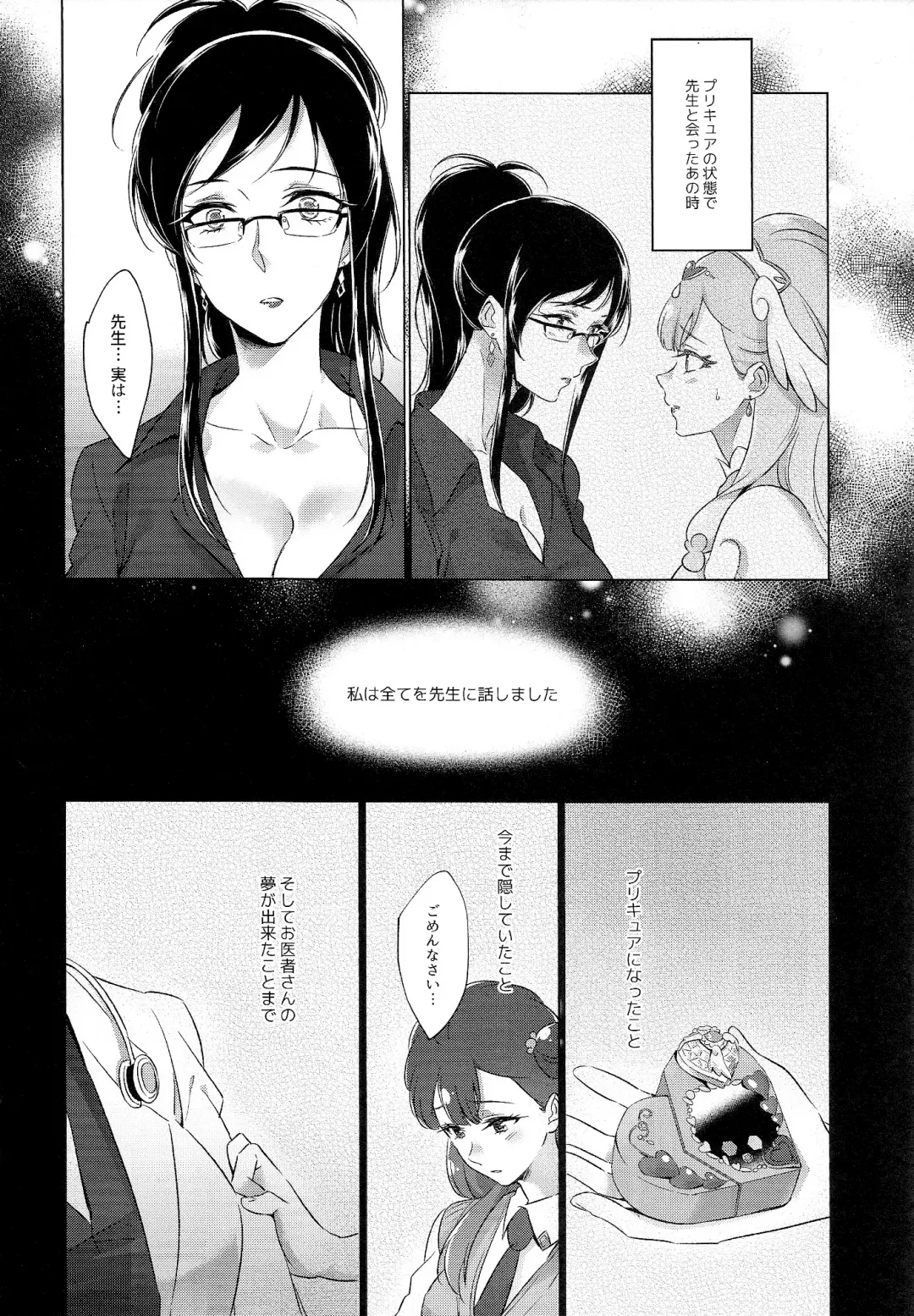 [Negom] Tenshi no Omocha Fhentai - Page 3
