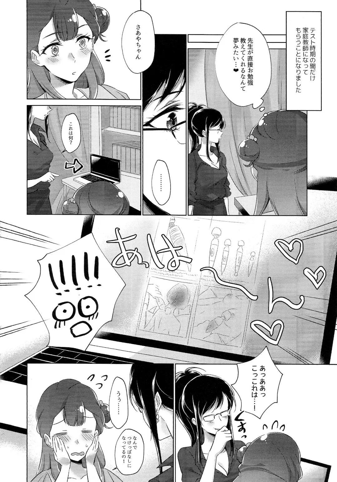 [Negom] Tenshi no Omocha Fhentai - Page 5