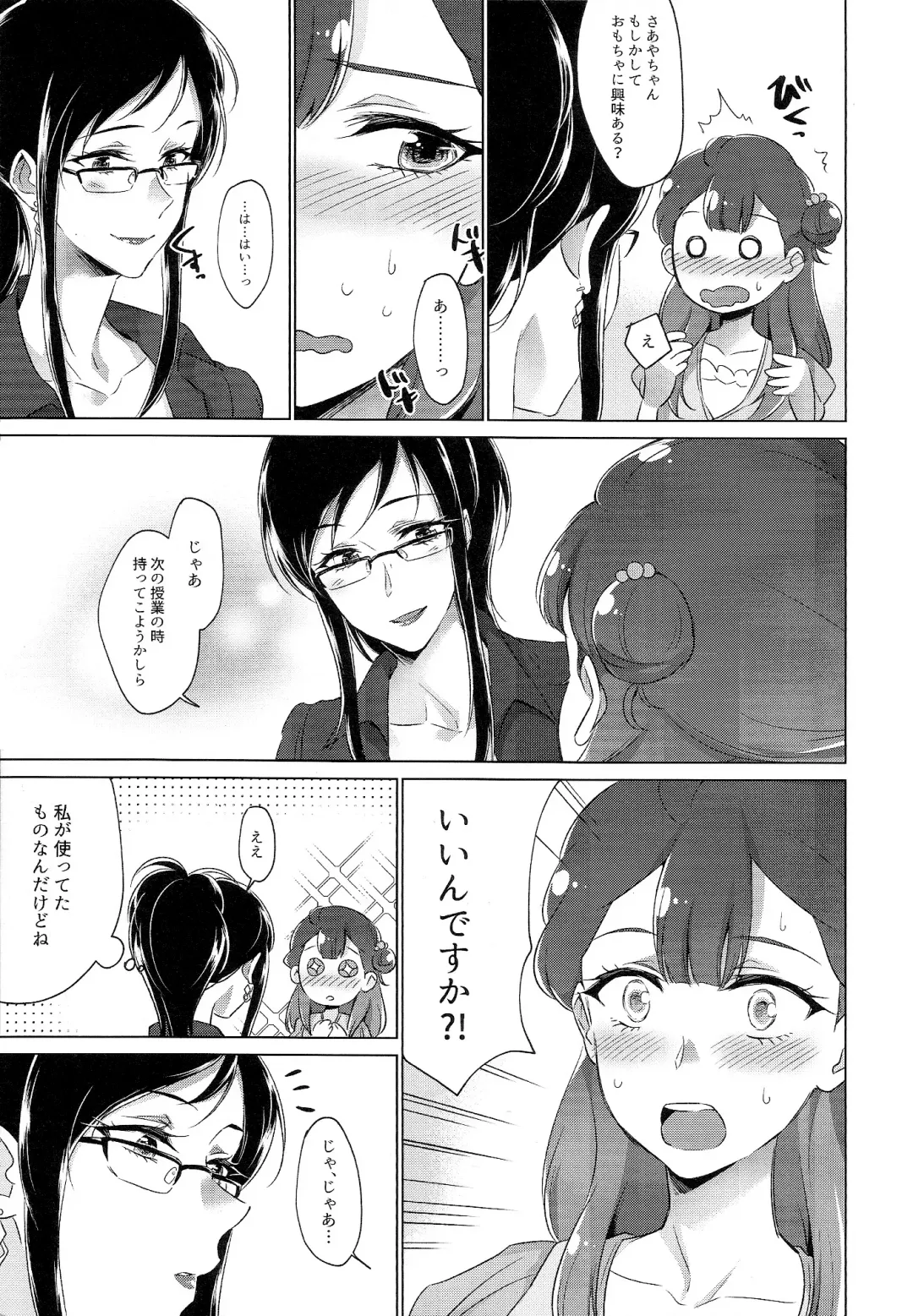 [Negom] Tenshi no Omocha Fhentai - Page 6