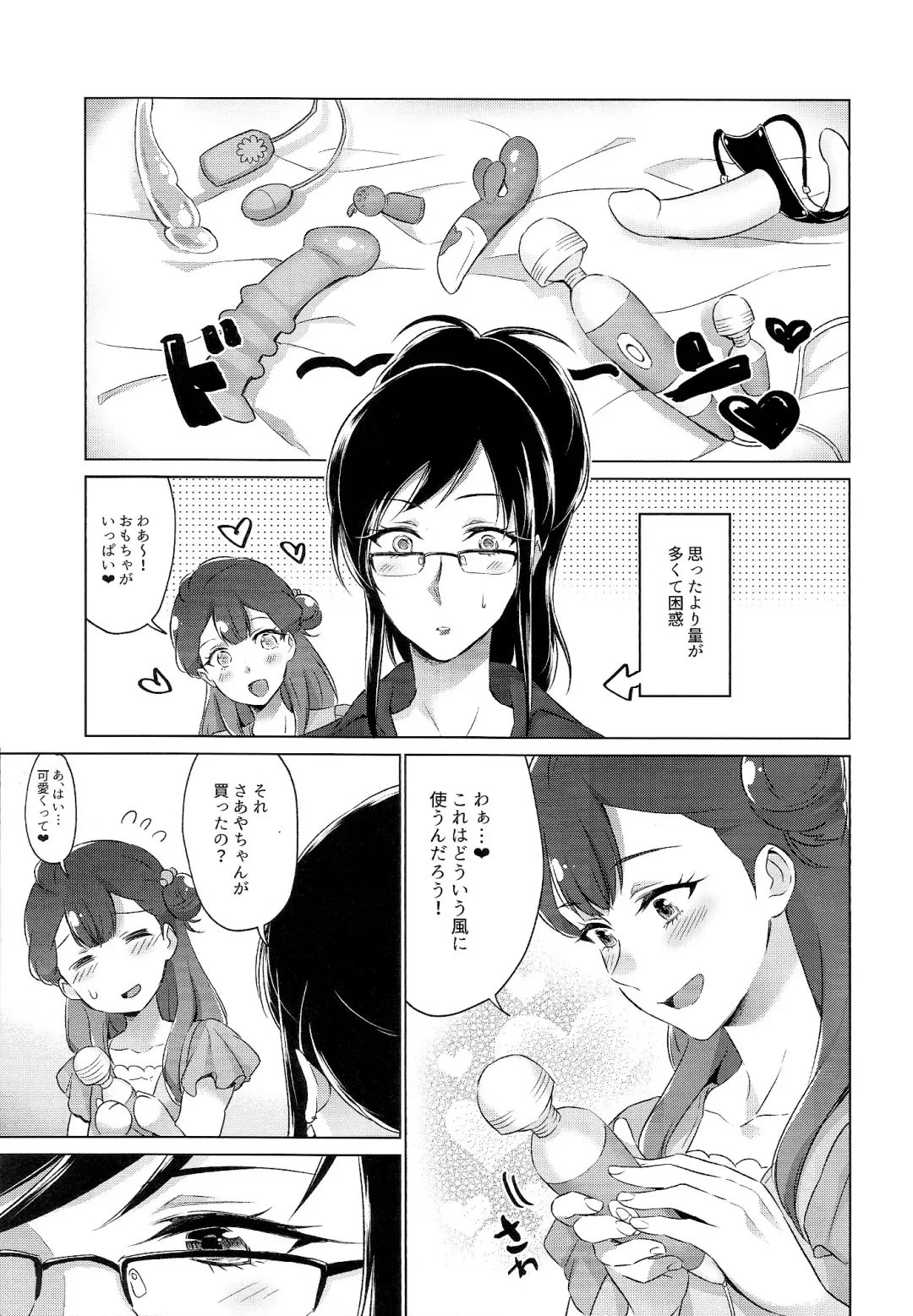 [Negom] Tenshi no Omocha Fhentai - Page 8