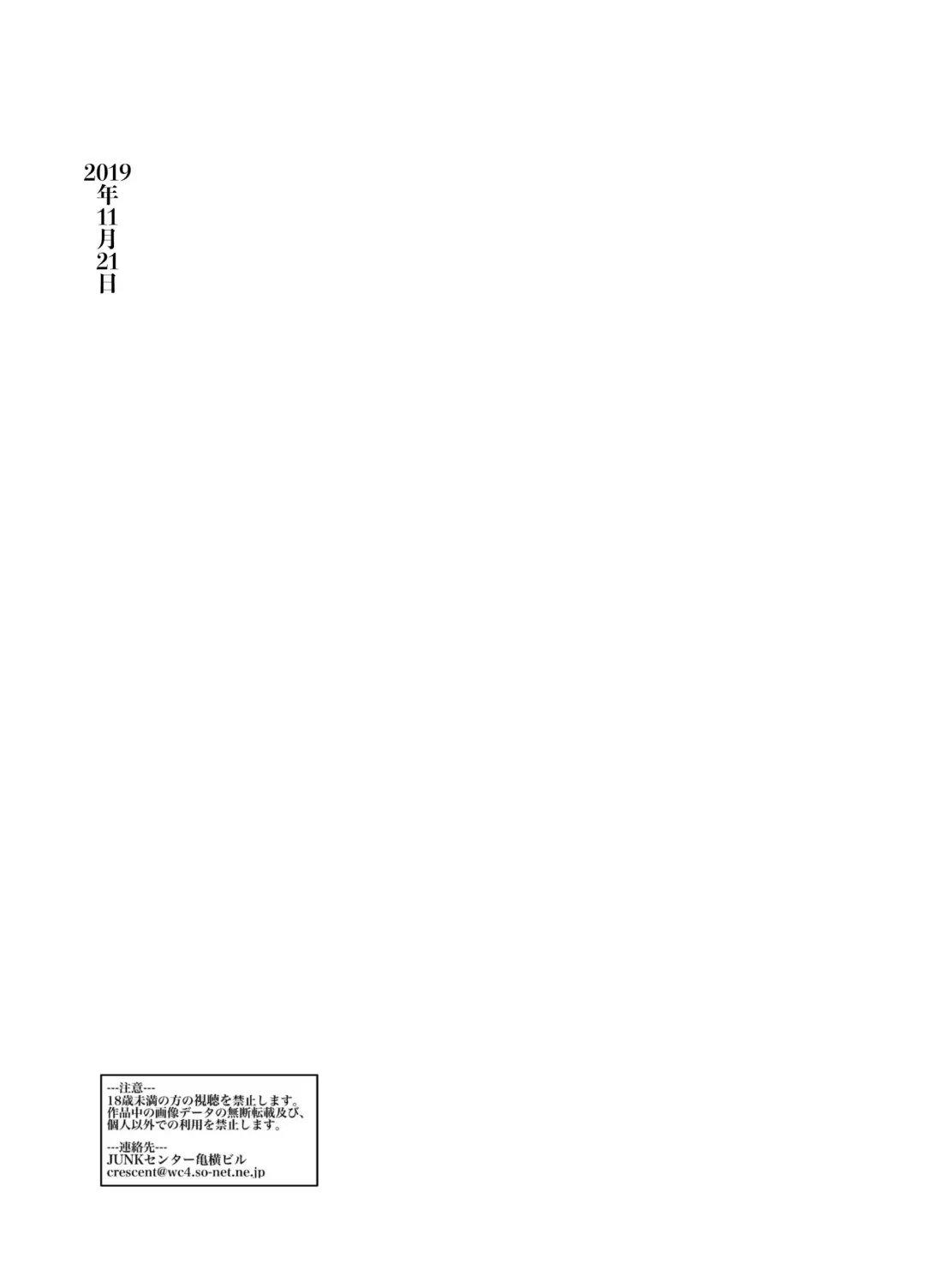 [Junk Kameyoko] Seieki Mamire no Tansu no Naka ni Tojikomerareta Zenra Oyako no Nurunuru Micchaku Kinshinsoukan Fhentai - Page 66