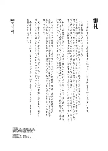 [Junk Kameyoko] Seieki Mamire no Tansu no Naka ni Tojikomerareta Zenra Oyako no Nurunuru Micchaku Kinshinsoukan Fhentai - Page 32