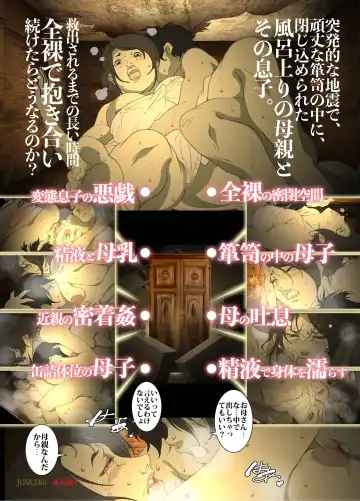 [Junk Kameyoko] Seieki Mamire no Tansu no Naka ni Tojikomerareta Zenra Oyako no Nurunuru Micchaku Kinshinsoukan Fhentai - Page 33