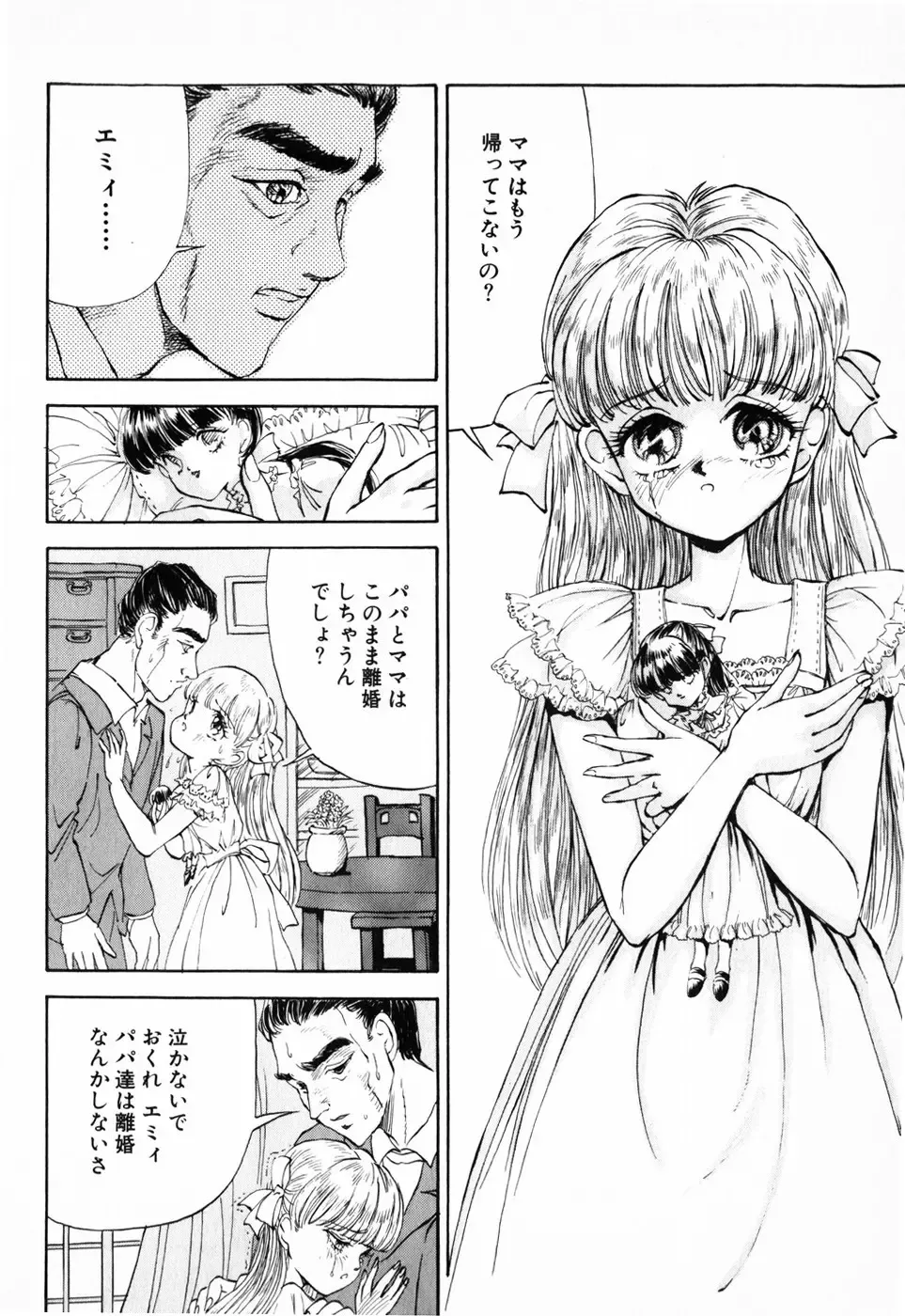 [Daphnia] Hiiro no Tsuki | Moon of Vermillion Fhentai - Page 108