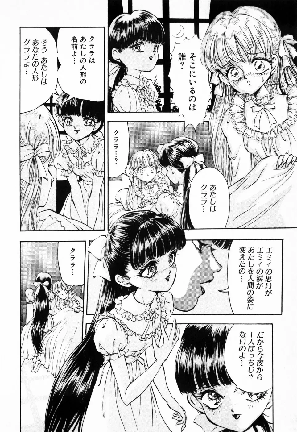 [Daphnia] Hiiro no Tsuki | Moon of Vermillion Fhentai - Page 112