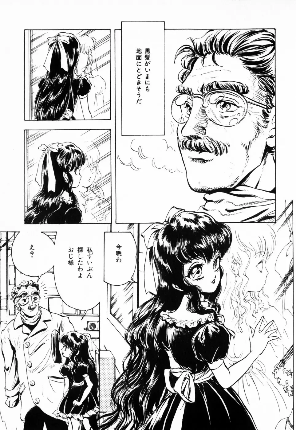 [Daphnia] Hiiro no Tsuki | Moon of Vermillion Fhentai - Page 121