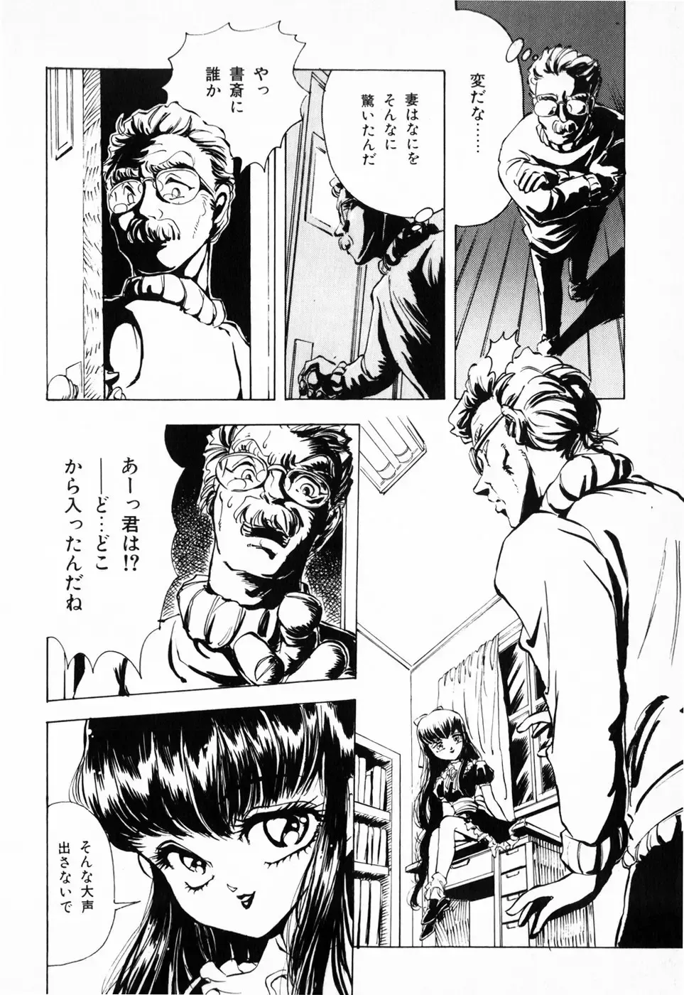 [Daphnia] Hiiro no Tsuki | Moon of Vermillion Fhentai - Page 124