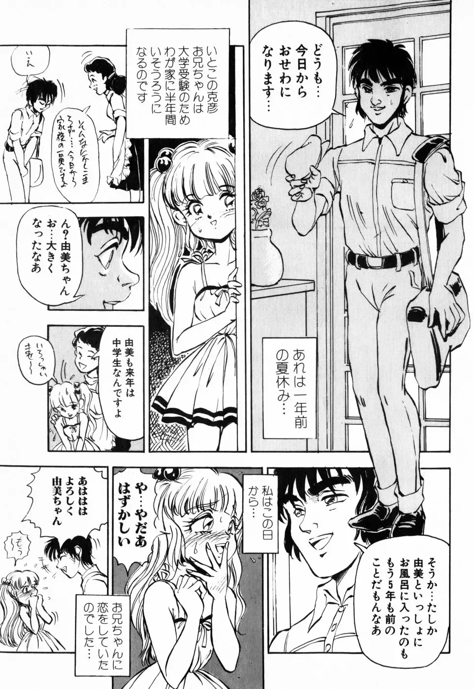 [Daphnia] Hiiro no Tsuki | Moon of Vermillion Fhentai - Page 13