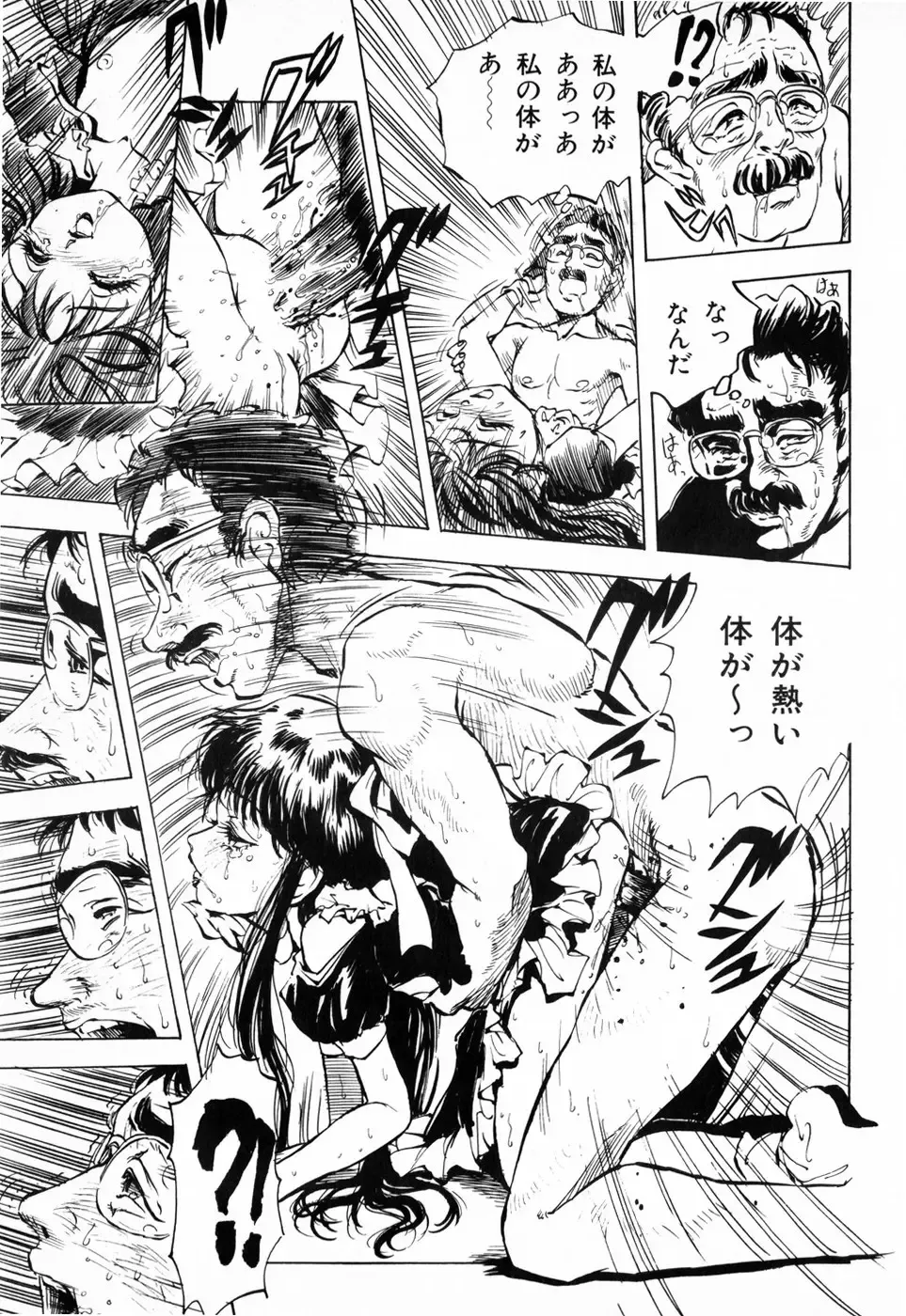 [Daphnia] Hiiro no Tsuki | Moon of Vermillion Fhentai - Page 131