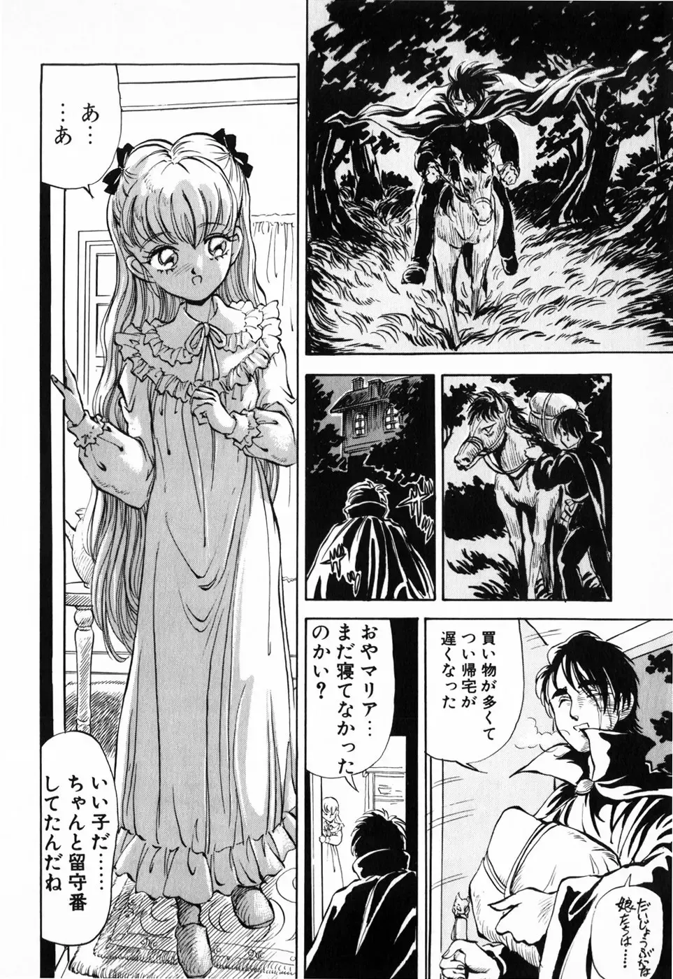 [Daphnia] Hiiro no Tsuki | Moon of Vermillion Fhentai - Page 136