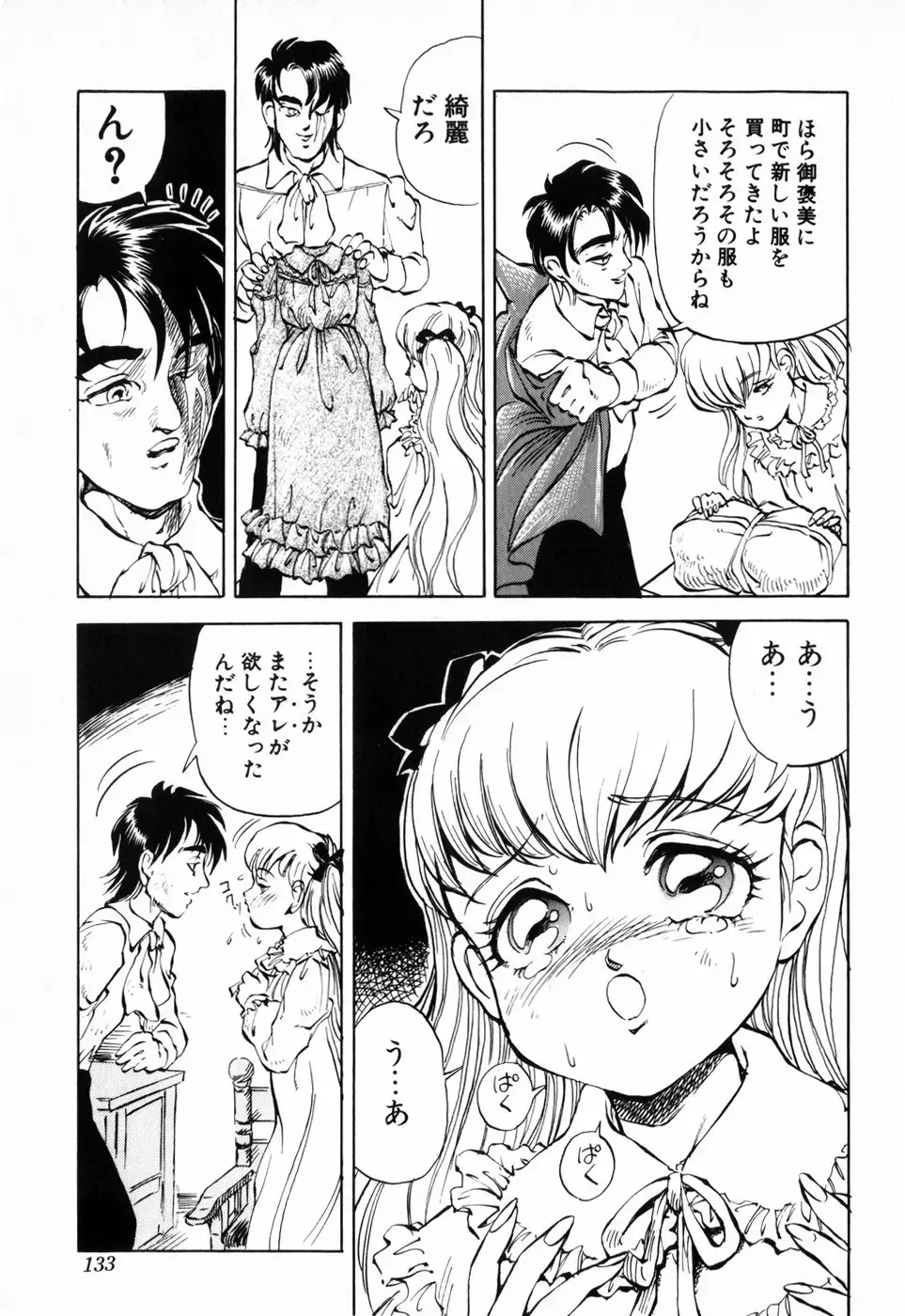 [Daphnia] Hiiro no Tsuki | Moon of Vermillion Fhentai - Page 137