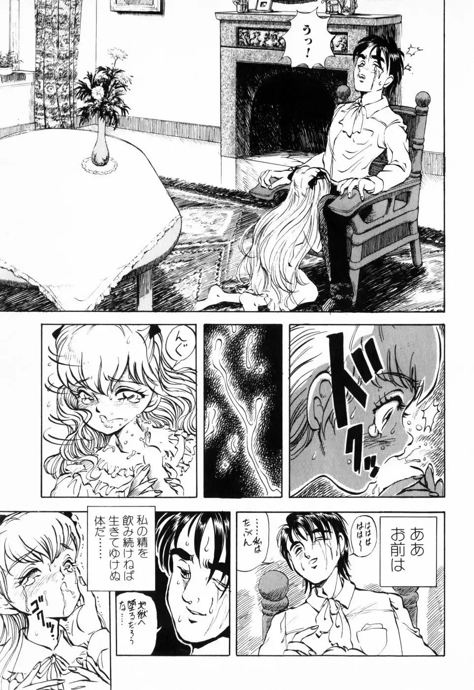 [Daphnia] Hiiro no Tsuki | Moon of Vermillion Fhentai - Page 139