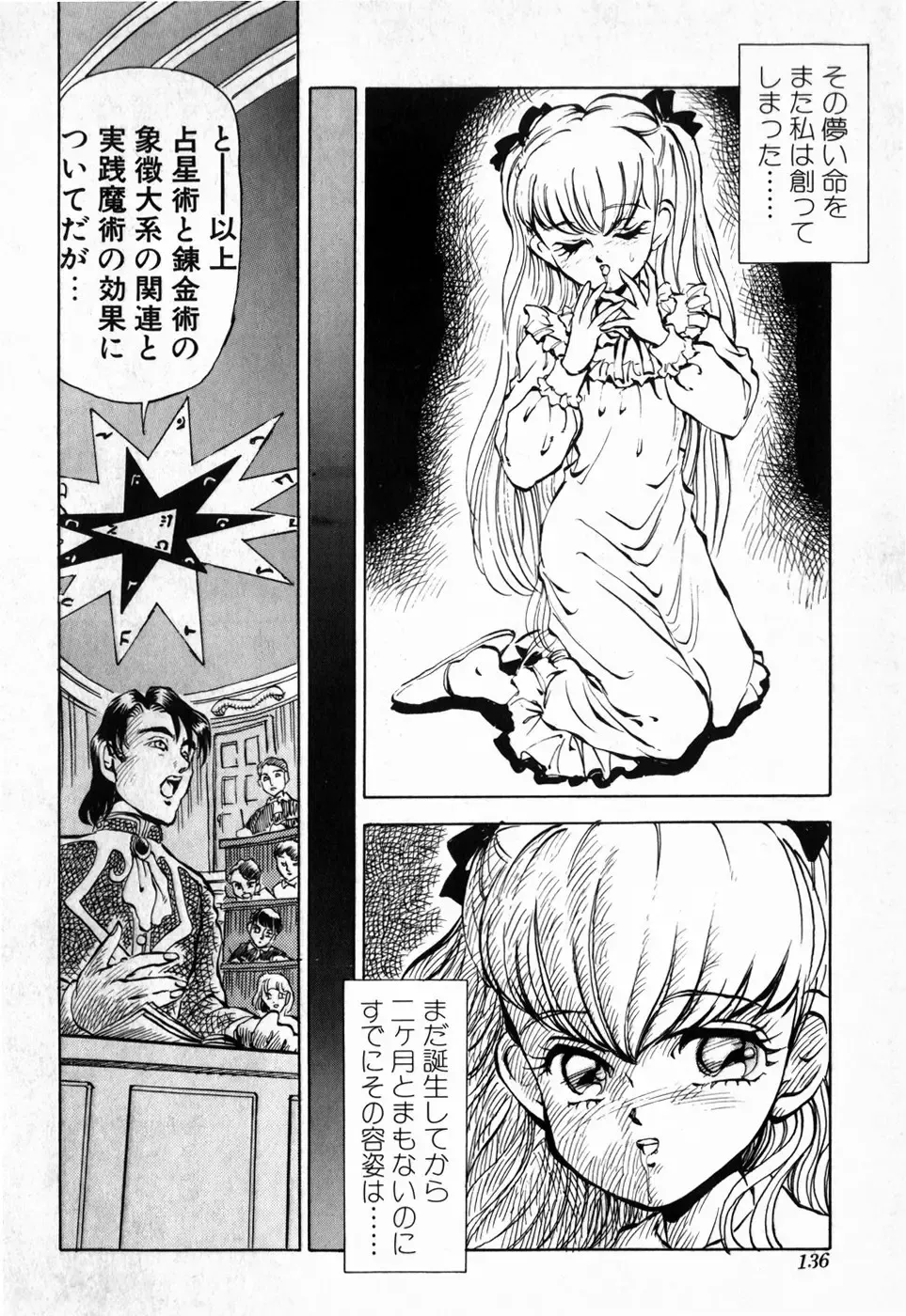 [Daphnia] Hiiro no Tsuki | Moon of Vermillion Fhentai - Page 140