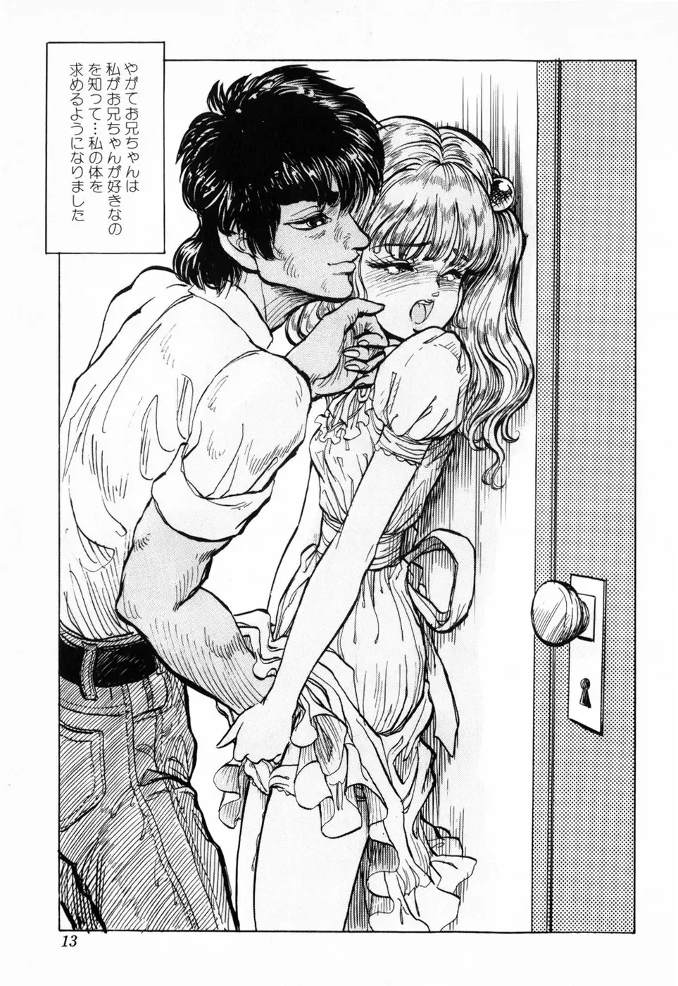 [Daphnia] Hiiro no Tsuki | Moon of Vermillion Fhentai - Page 17