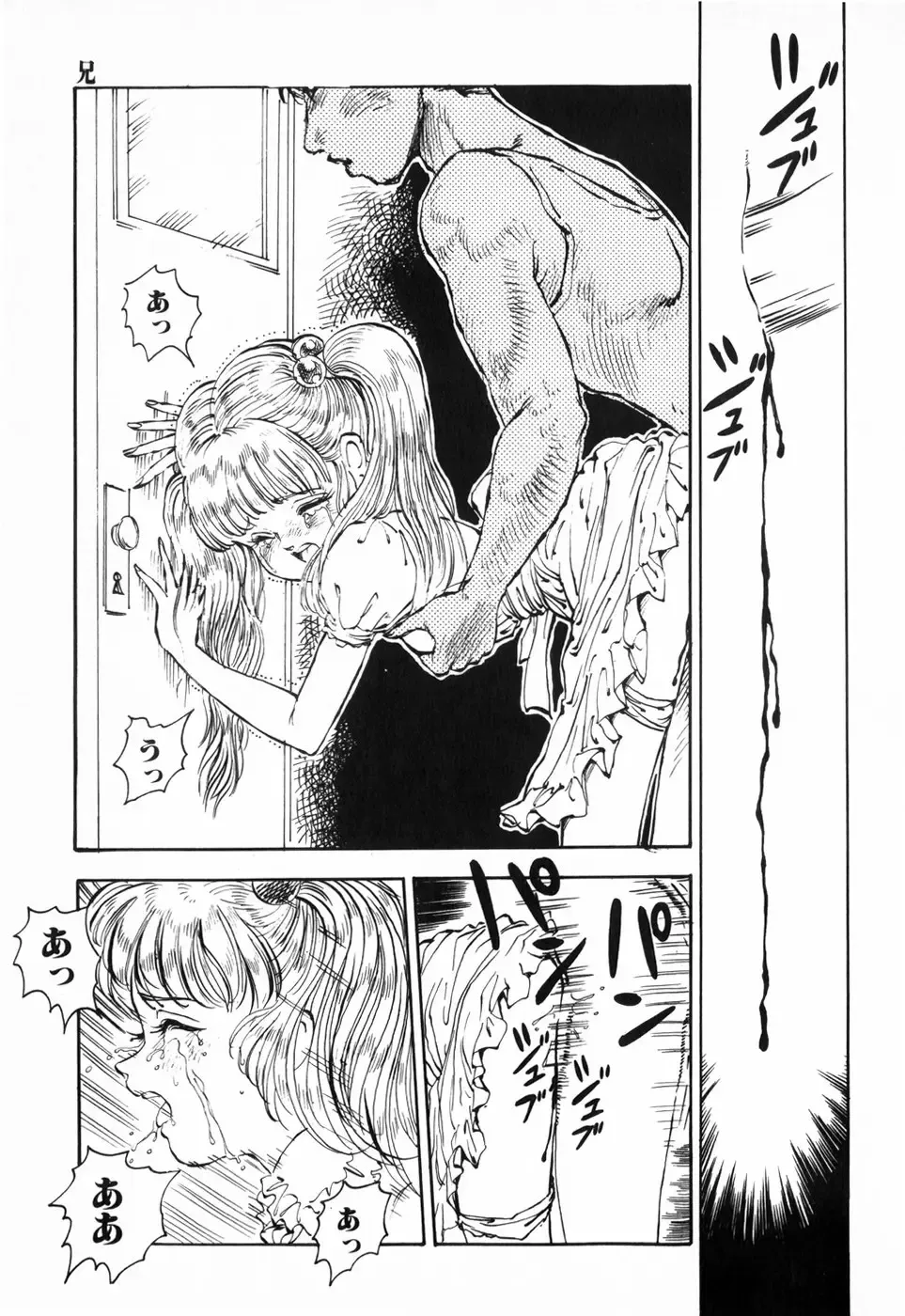 [Daphnia] Hiiro no Tsuki | Moon of Vermillion Fhentai - Page 21