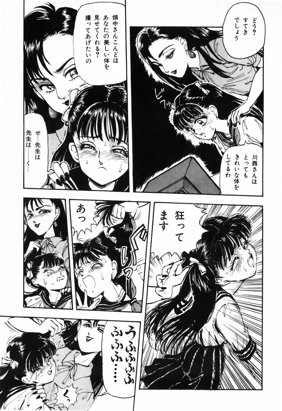 [Daphnia] Hiiro no Tsuki | Moon of Vermillion Fhentai - Page 33