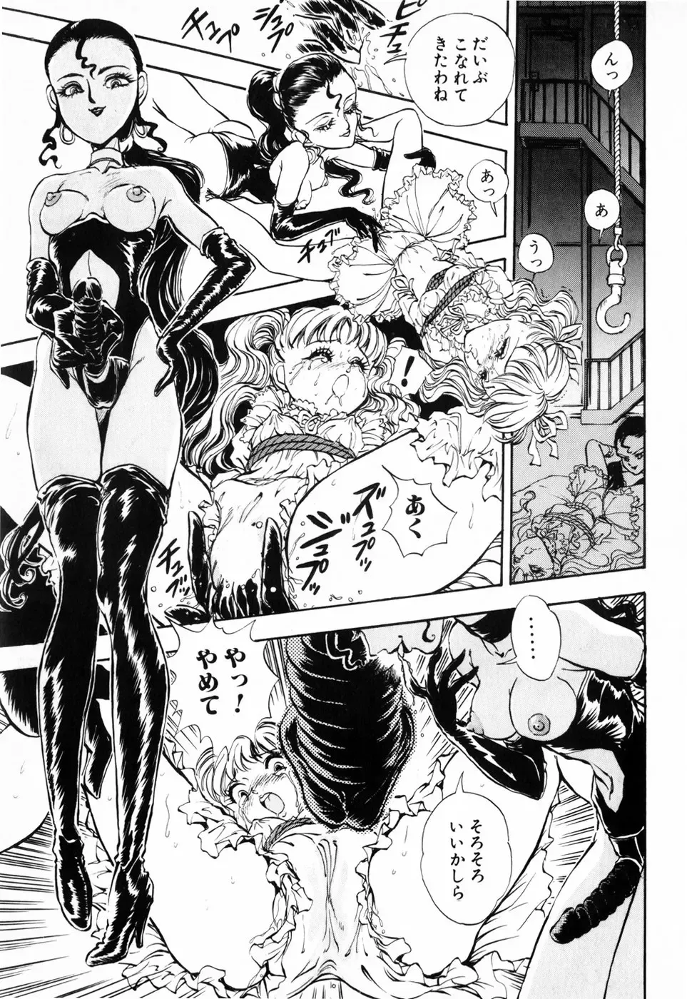 [Daphnia] Hiiro no Tsuki | Moon of Vermillion Fhentai - Page 47