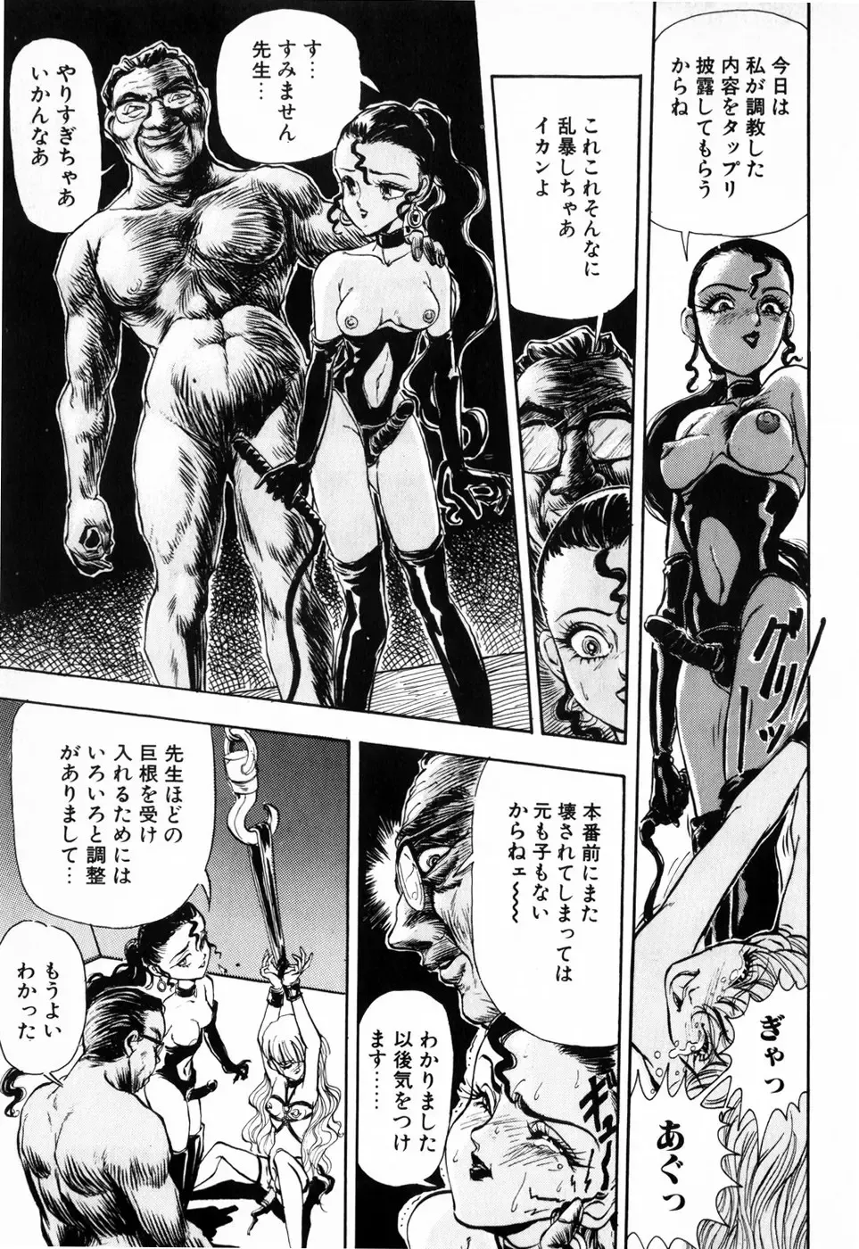 [Daphnia] Hiiro no Tsuki | Moon of Vermillion Fhentai - Page 51