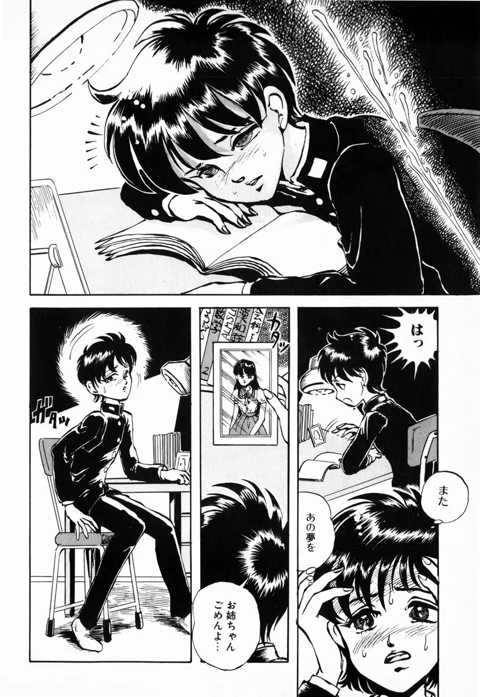 [Daphnia] Hiiro no Tsuki | Moon of Vermillion Fhentai - Page 58