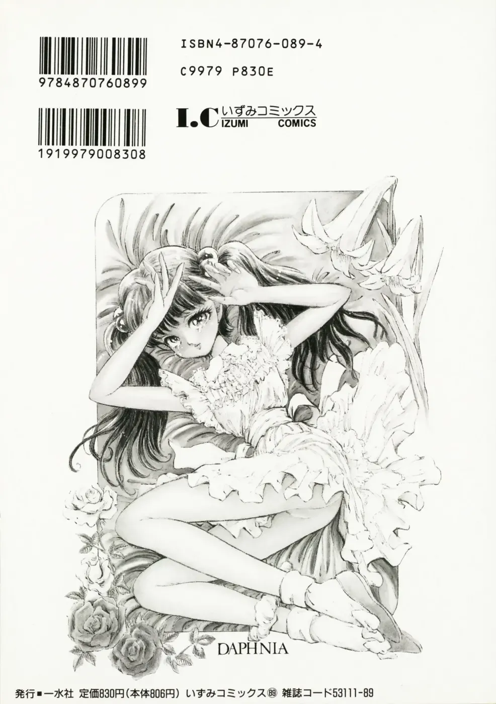 [Daphnia] Hiiro no Tsuki | Moon of Vermillion Fhentai - Page 6