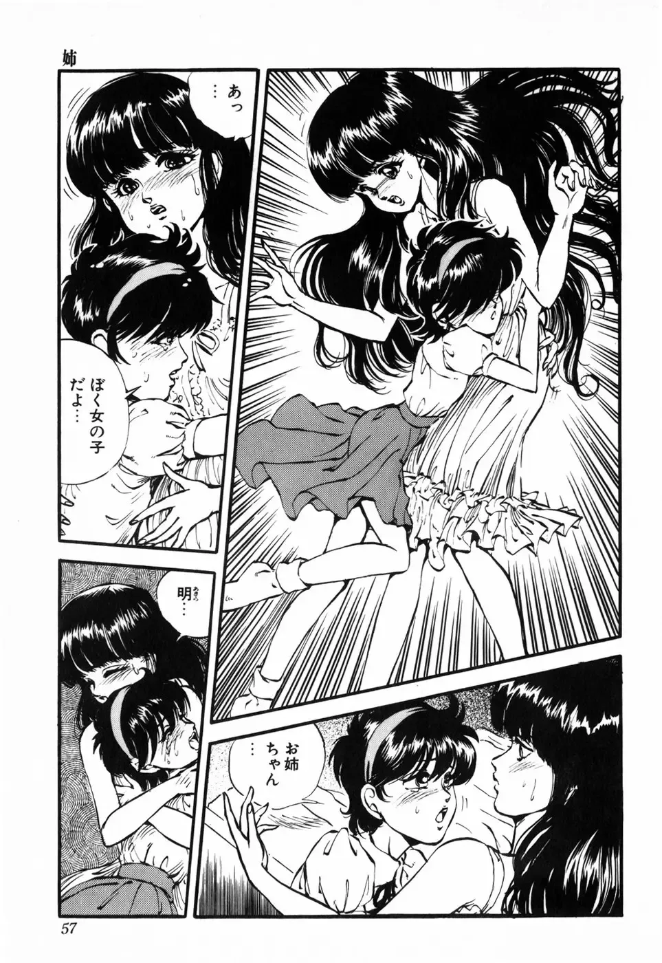 [Daphnia] Hiiro no Tsuki | Moon of Vermillion Fhentai - Page 61