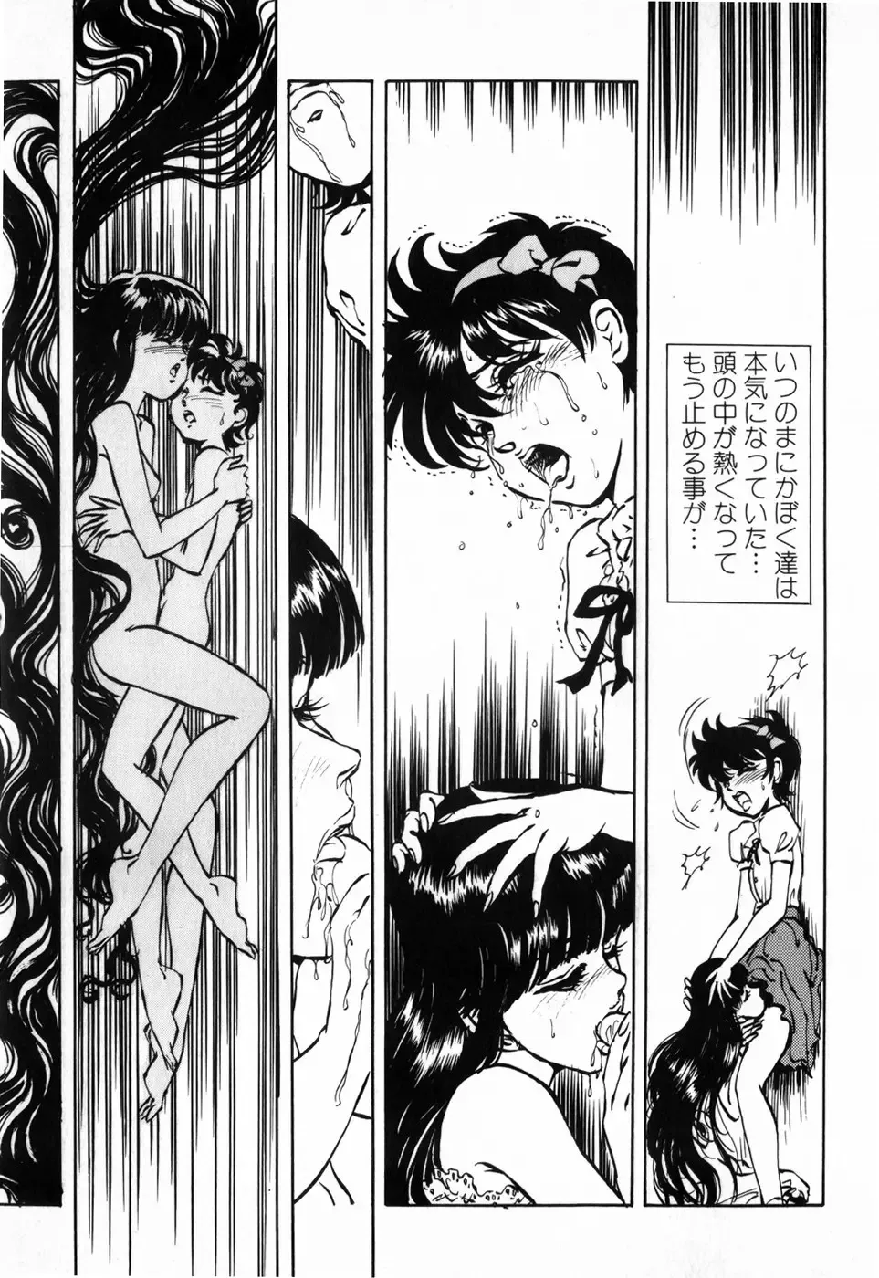 [Daphnia] Hiiro no Tsuki | Moon of Vermillion Fhentai - Page 63