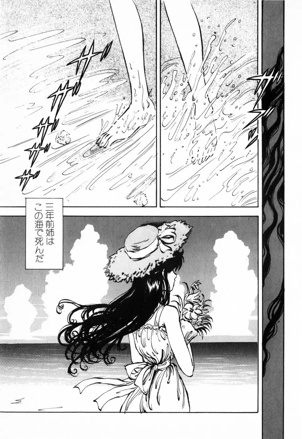 [Daphnia] Hiiro no Tsuki | Moon of Vermillion Fhentai - Page 65