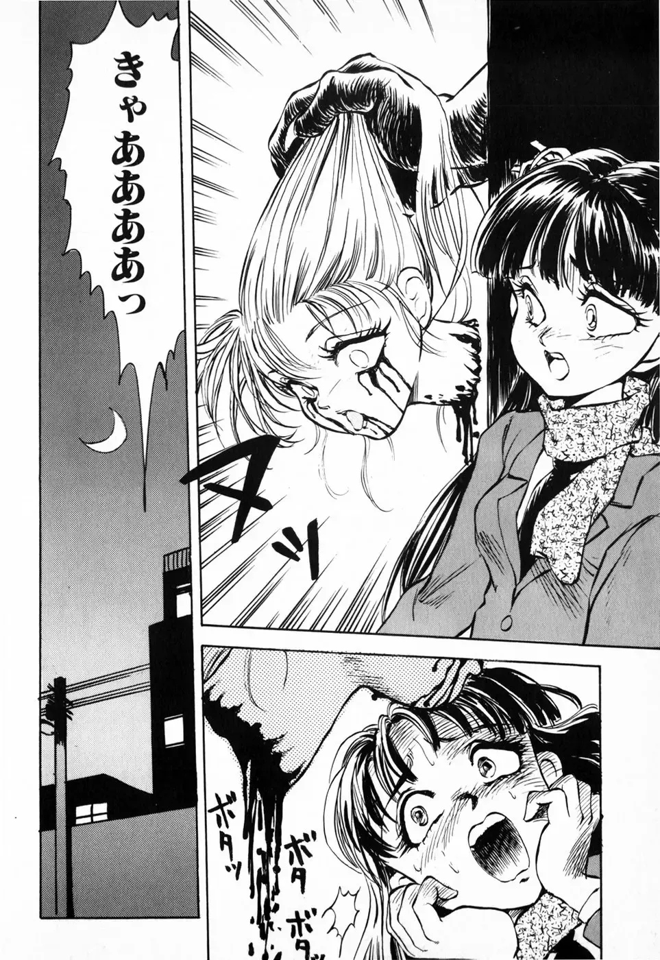 [Daphnia] Hiiro no Tsuki | Moon of Vermillion Fhentai - Page 74