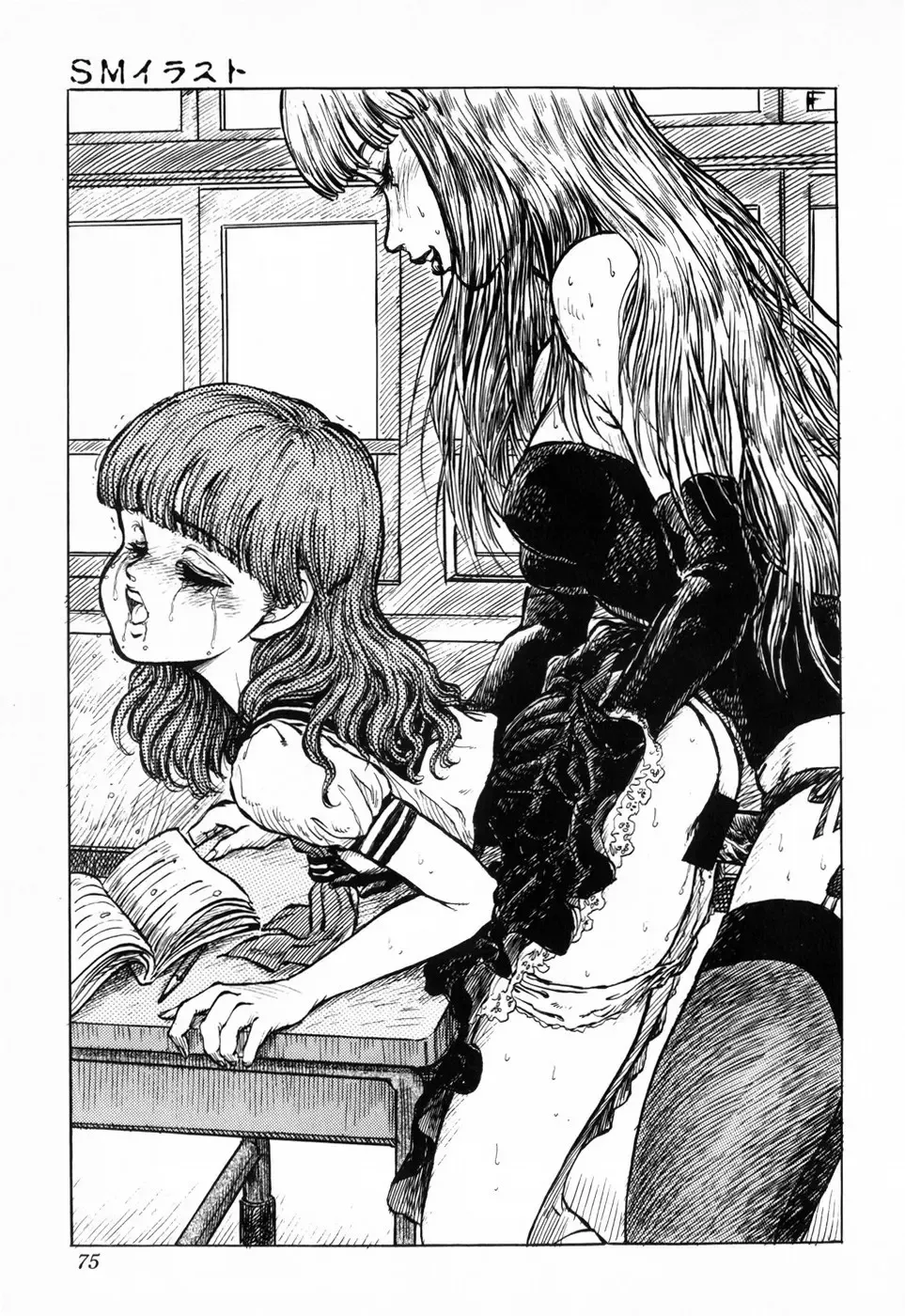 [Daphnia] Hiiro no Tsuki | Moon of Vermillion Fhentai - Page 79