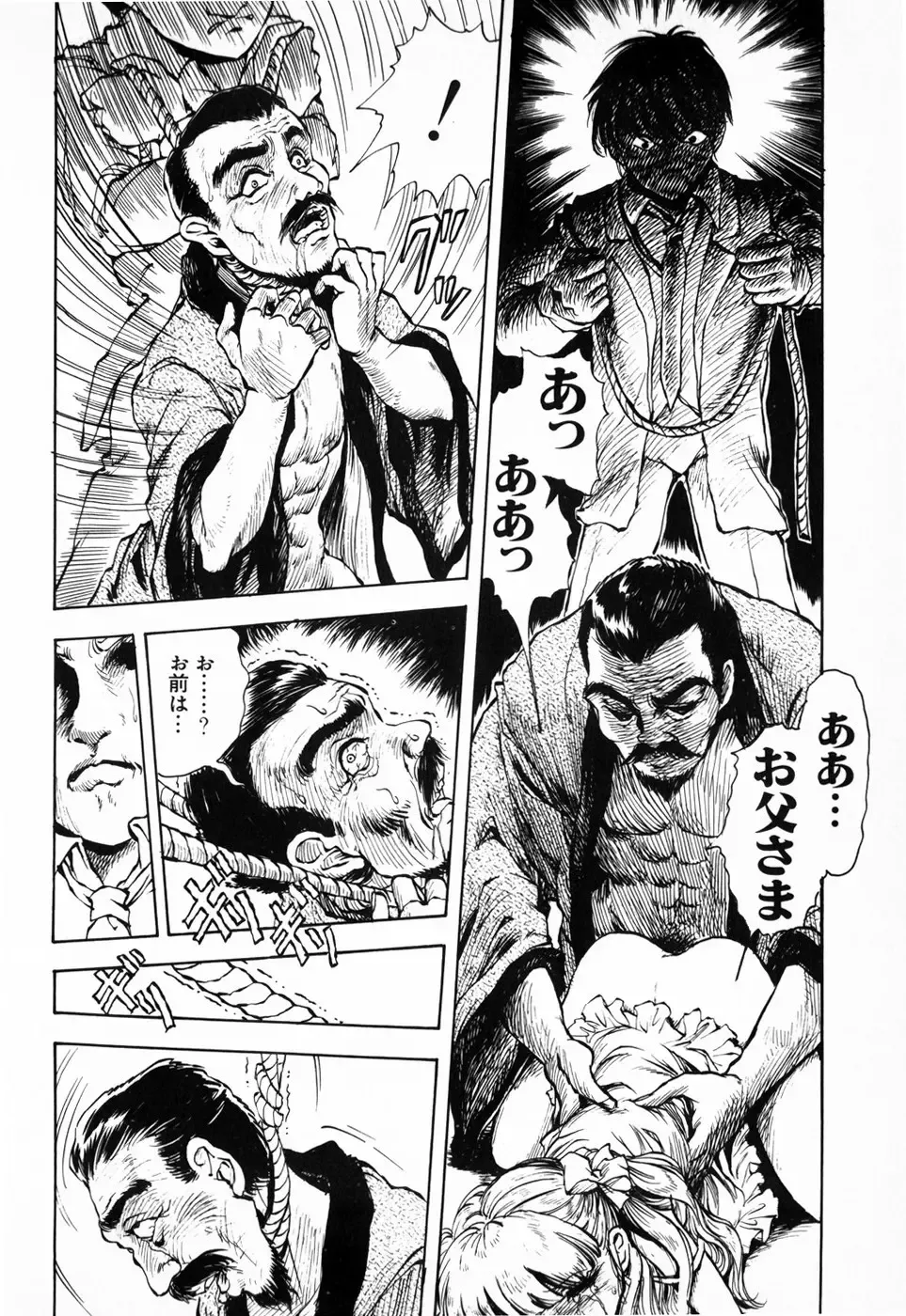 [Daphnia] Hiiro no Tsuki | Moon of Vermillion Fhentai - Page 86