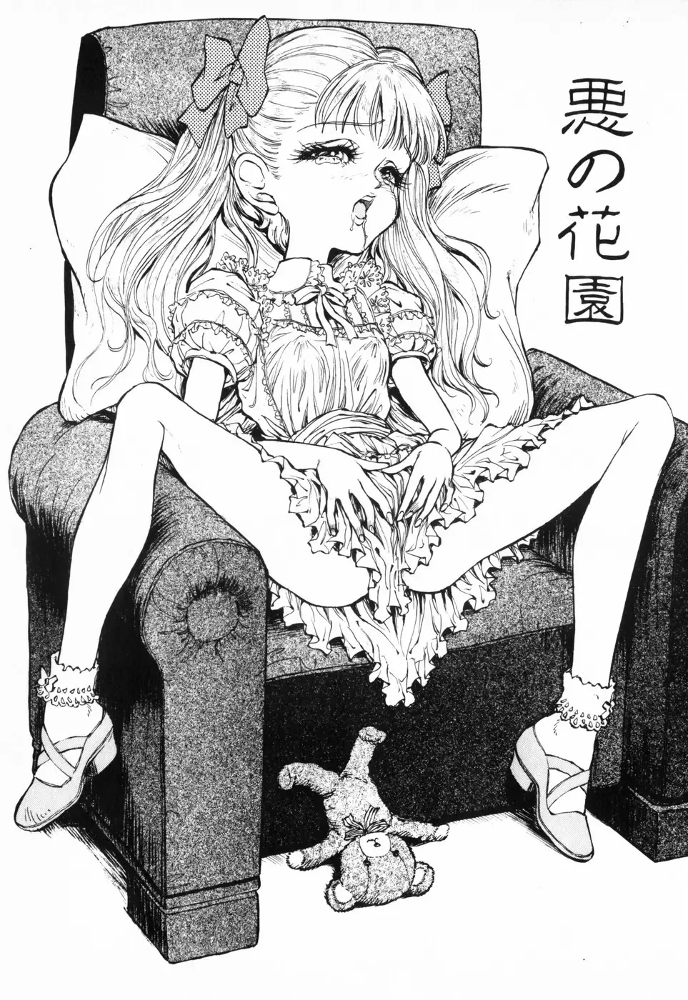 [Daphnia] Hiiro no Tsuki | Moon of Vermillion Fhentai - Page 87