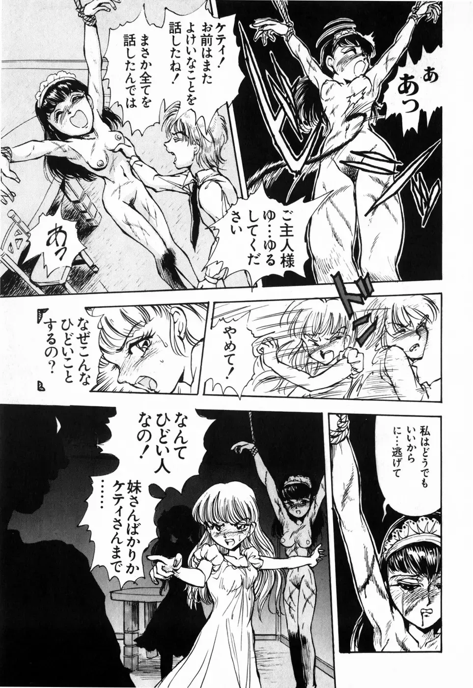 [Daphnia] Hiiro no Tsuki | Moon of Vermillion Fhentai - Page 99