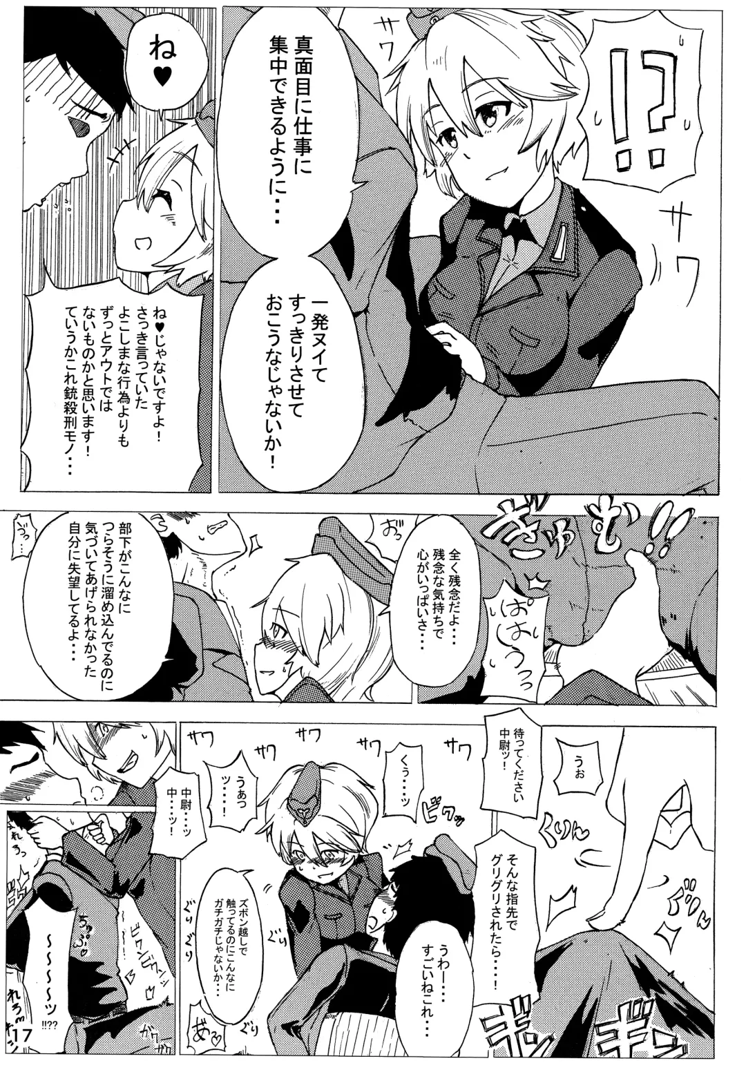 [Victanyas] BRAVE BOX Fhentai - Page 18