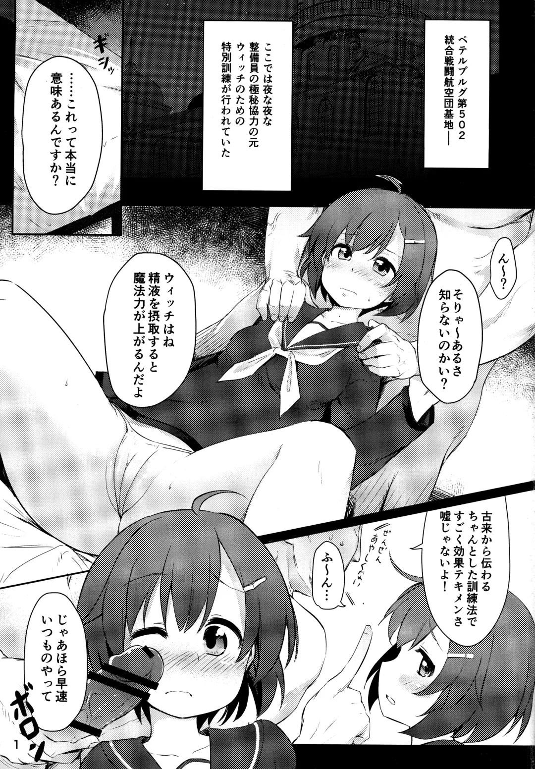 [Victanyas] BRAVE BOX Fhentai - Page 2