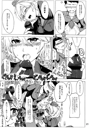 [Victanyas] BRAVE BOX Fhentai - Page 22