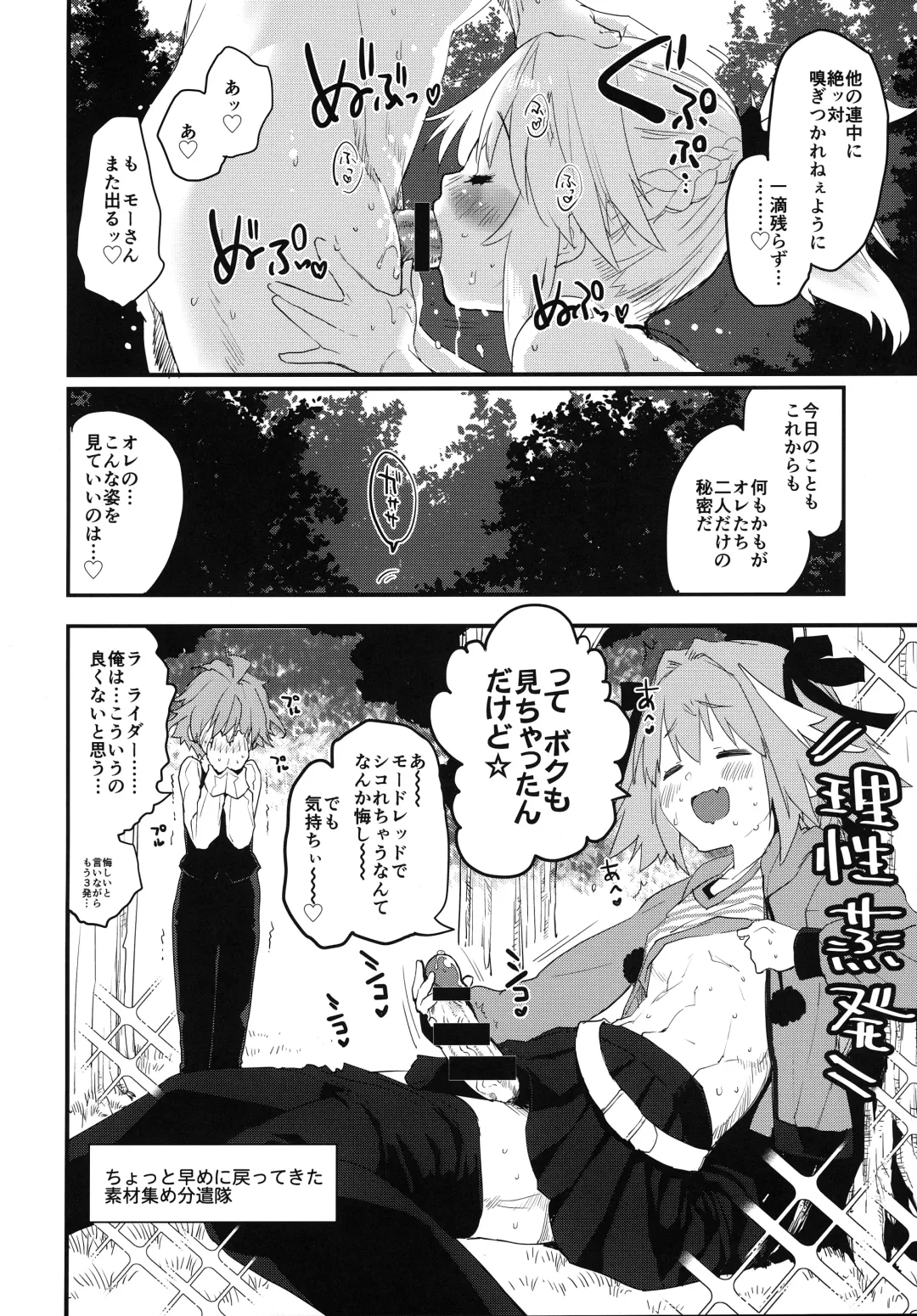 [Mozu] Memory of Honey Night -Kizuna 10+ no Mor-san to Yatto Kite Kureta Ano Fuku- Fhentai - Page 17