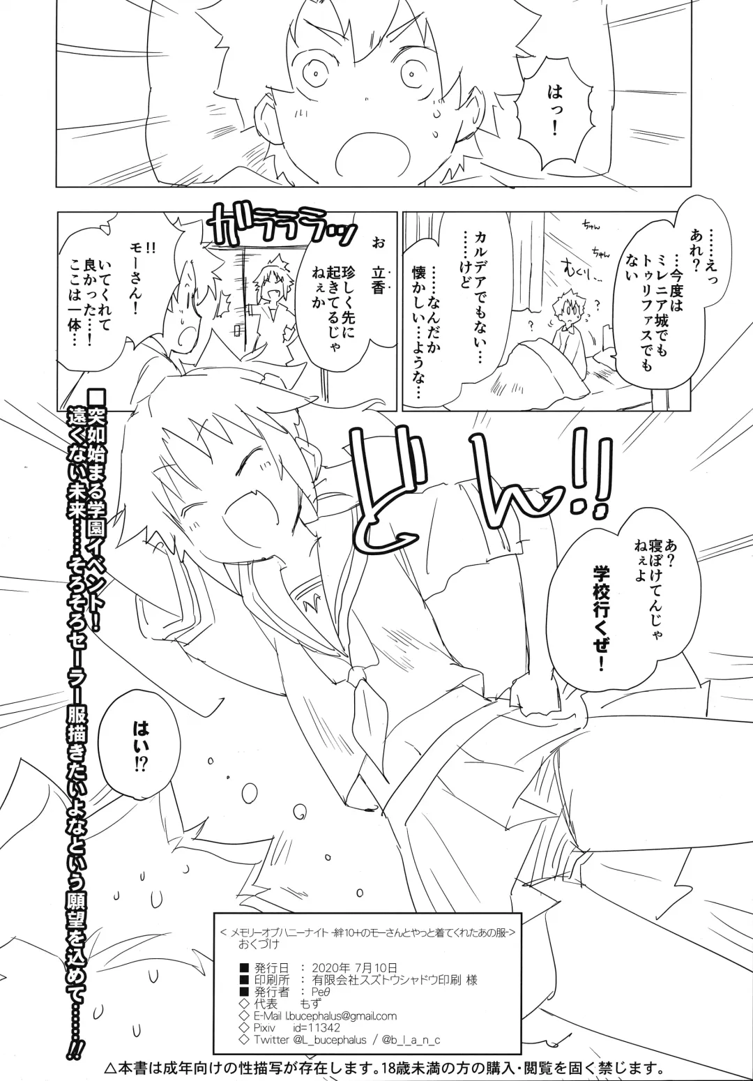 [Mozu] Memory of Honey Night -Kizuna 10+ no Mor-san to Yatto Kite Kureta Ano Fuku- Fhentai - Page 21