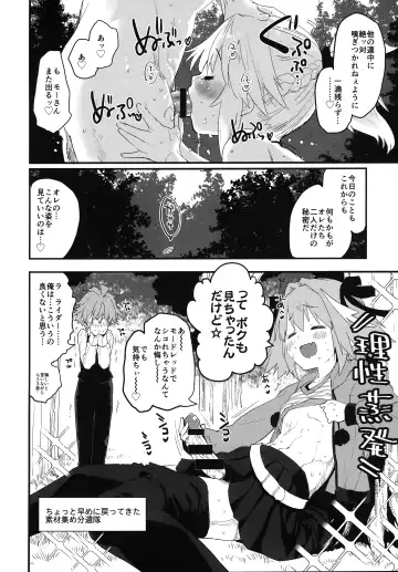 [Mozu] Memory of Honey Night -Kizuna 10+ no Mor-san to Yatto Kite Kureta Ano Fuku- Fhentai.net - Page 17