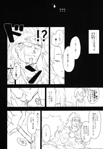 [Mozu] Memory of Honey Night -Kizuna 10+ no Mor-san to Yatto Kite Kureta Ano Fuku- Fhentai.net - Page 19