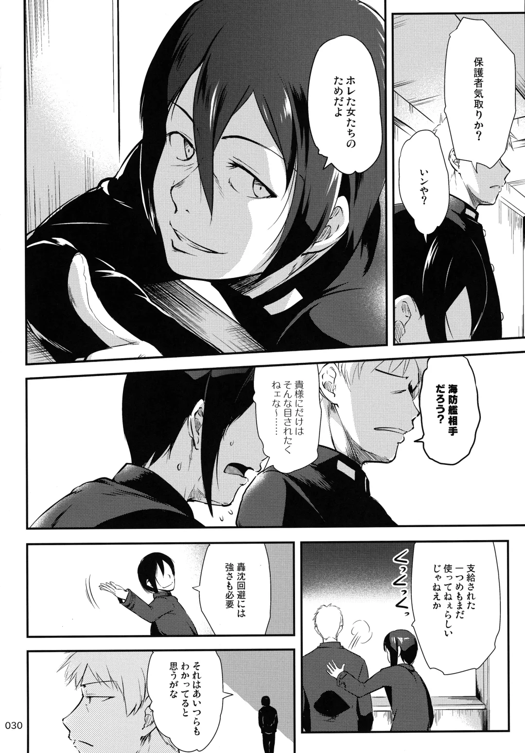 [Kajimura Kajima] EsCom 3 -Escort Complex- Fhentai - Page 29