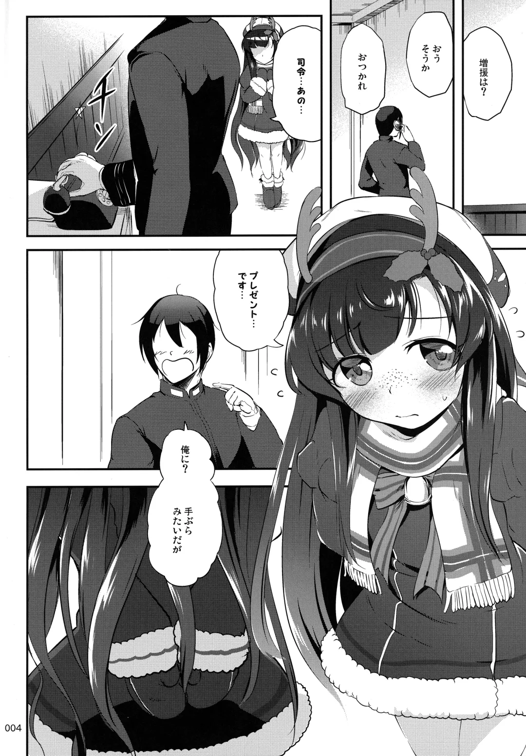 [Kajimura Kajima] EsCom 3 -Escort Complex- Fhentai - Page 3