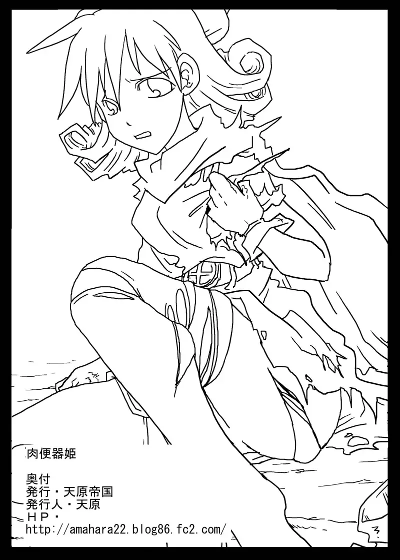 [Amahara] Niku benki hime Fhentai - Page 24