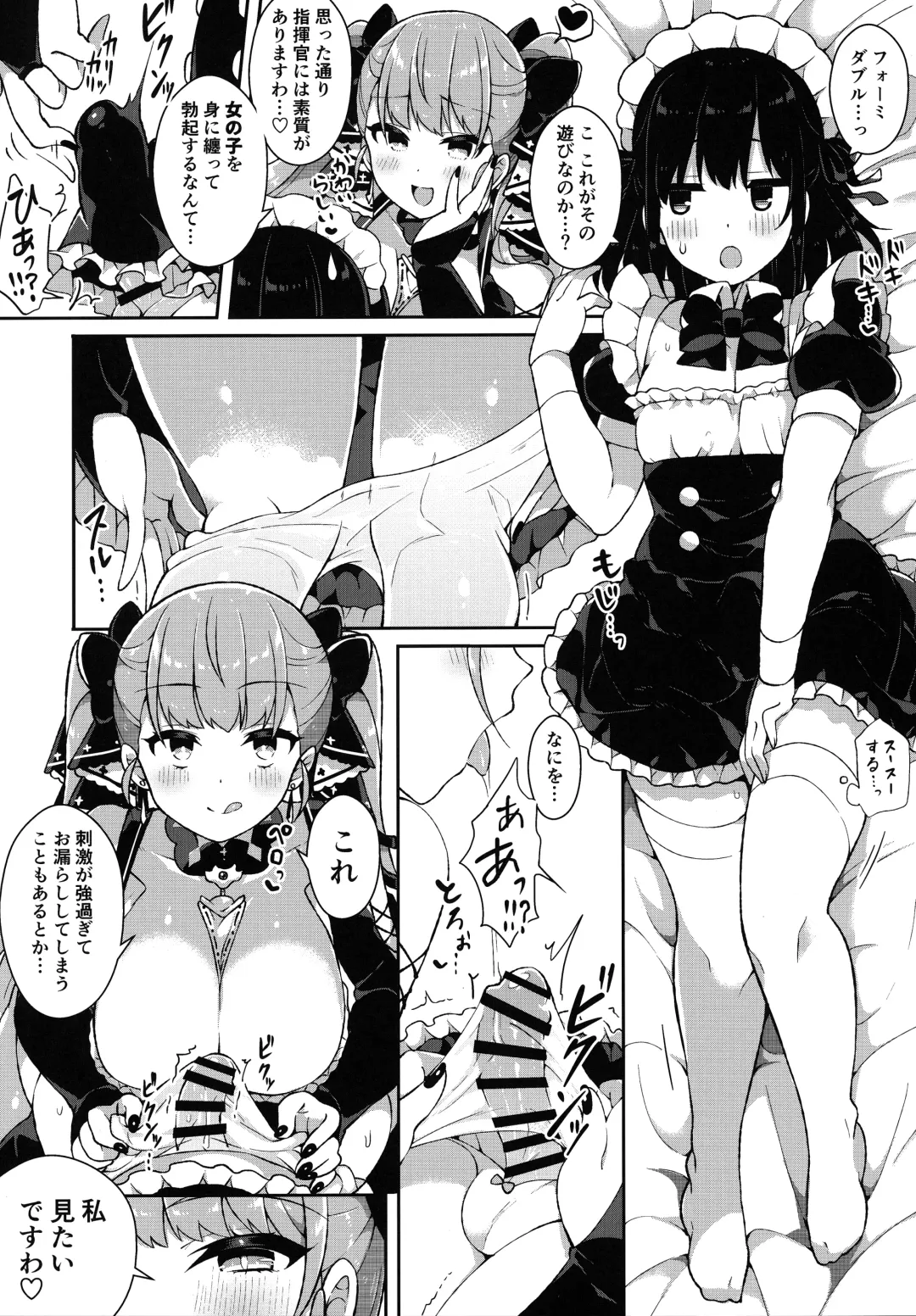 [Arato Asato] Formidable wa Shikikan de Asobitai - Formidable wants to play a commander Fhentai.net - Page 4