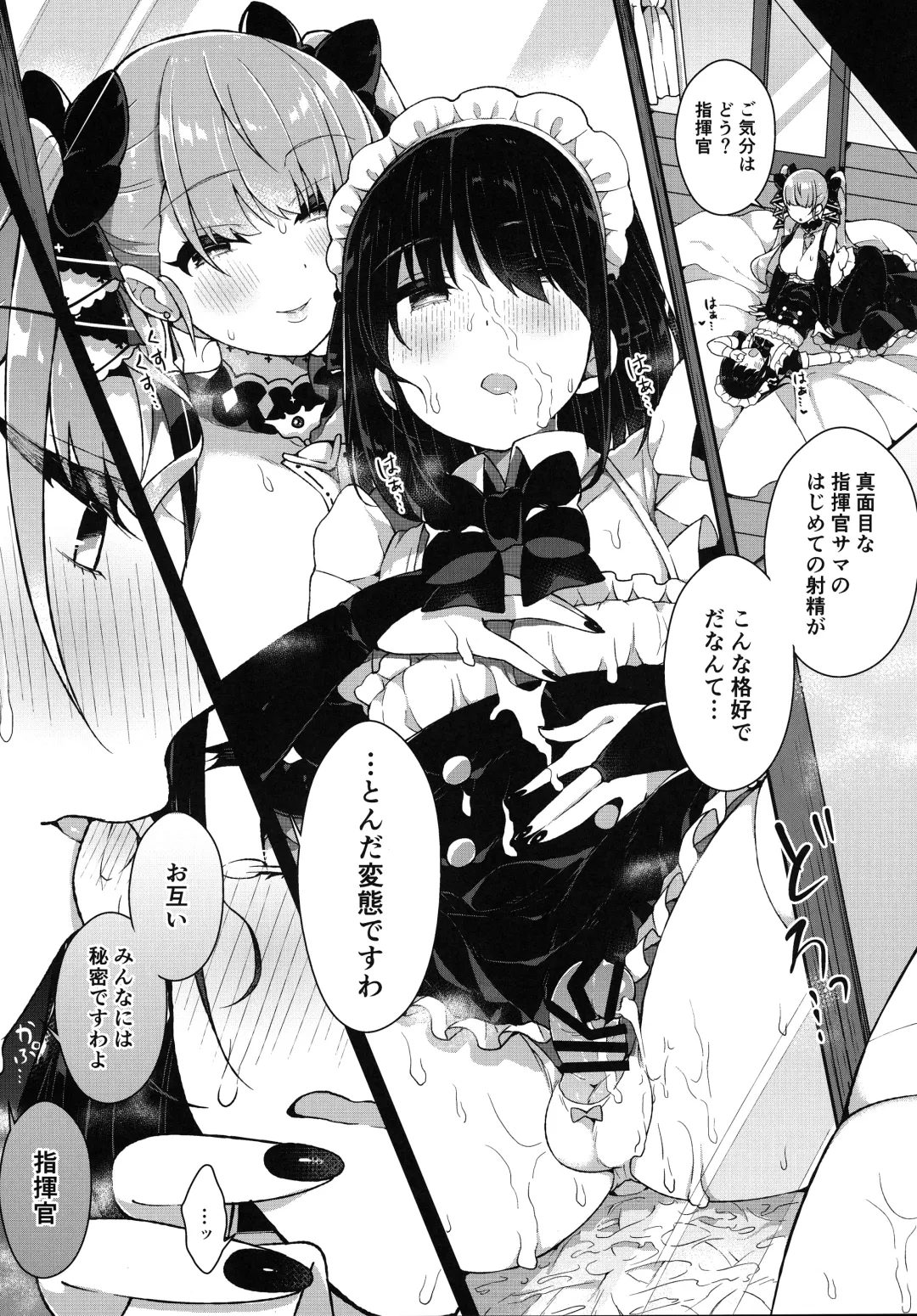 [Arato Asato] Formidable wa Shikikan de Asobitai - Formidable wants to play a commander Fhentai.net - Page 7