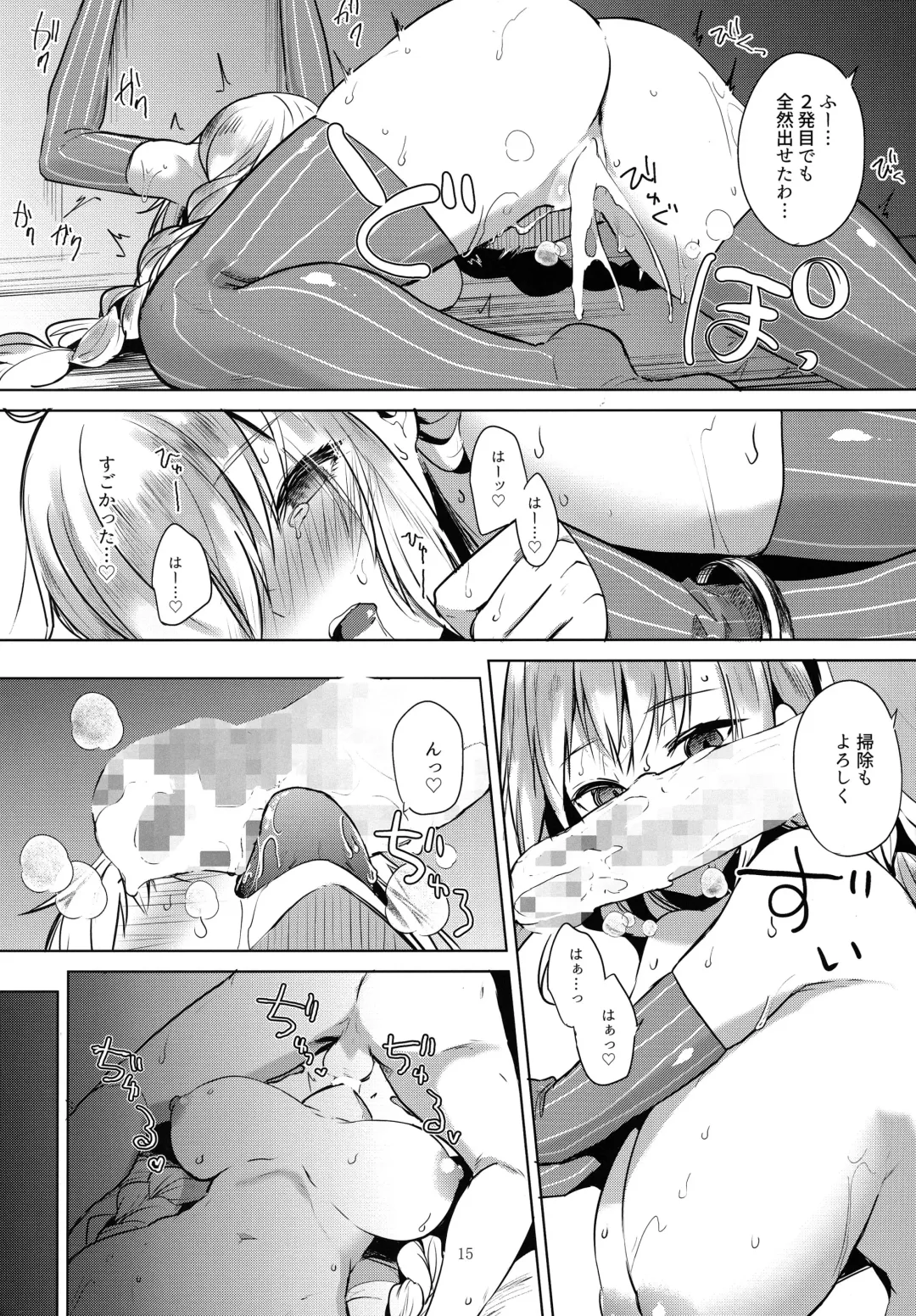 [Kurokawa Otogi] Tsuki ni wa Naisho no Hoshikuzu Fhentai - Page 16