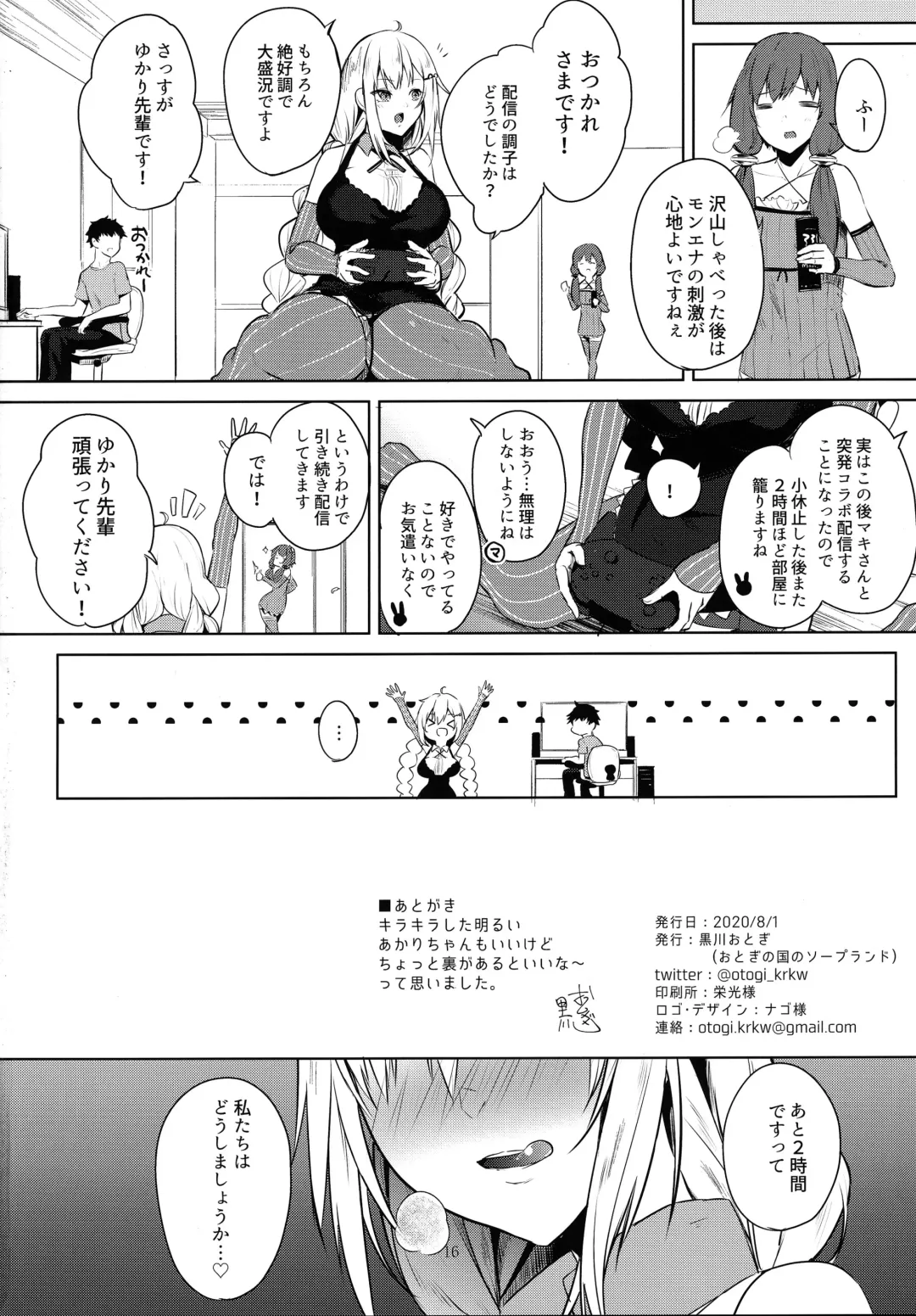 [Kurokawa Otogi] Tsuki ni wa Naisho no Hoshikuzu Fhentai - Page 17