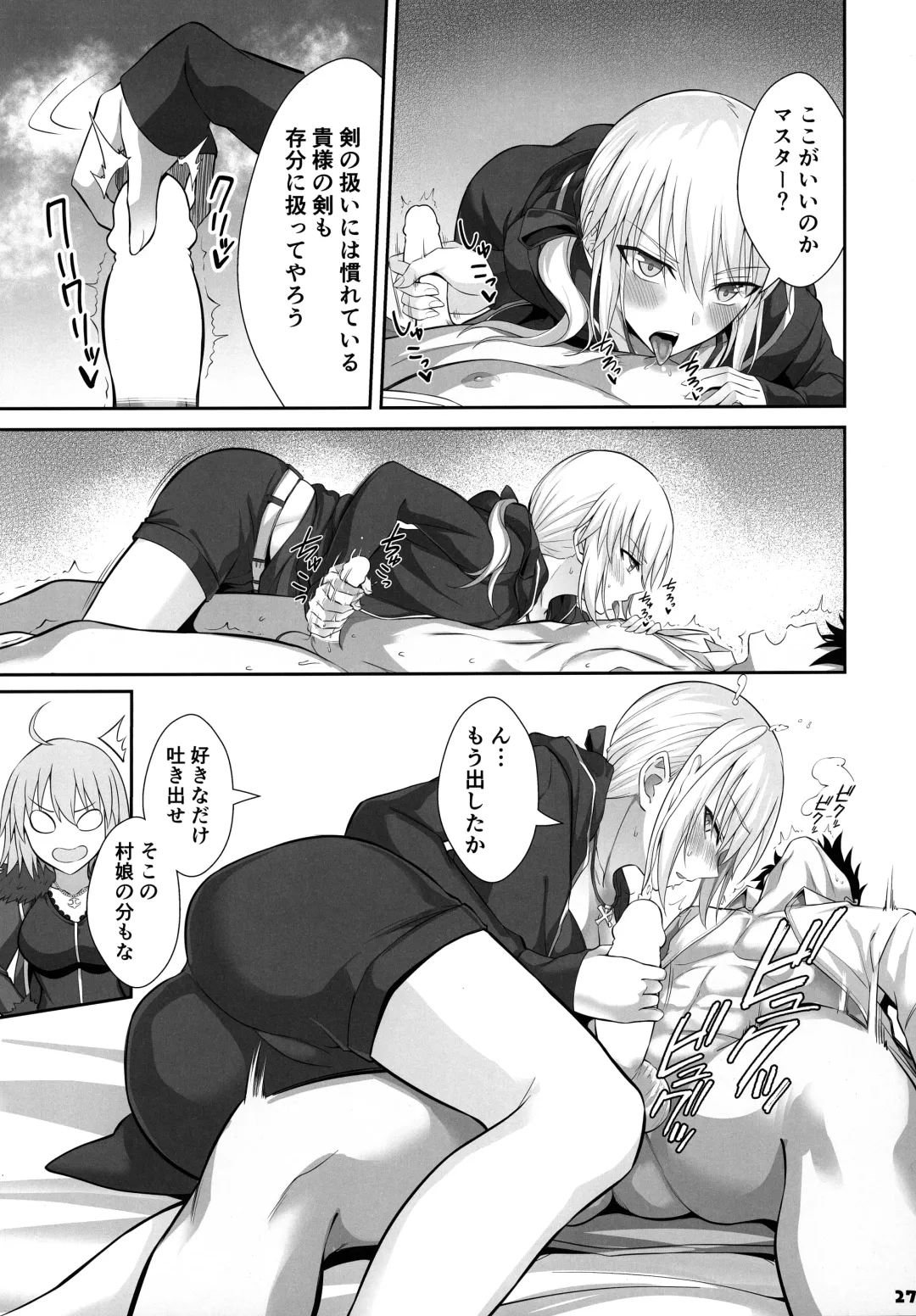 Servant to Motto Icha Love Suru Hon ~FGO Icha Love Ero Goudou~ Fhentai - Page 28
