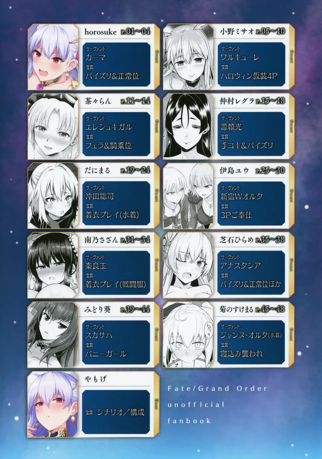 Servant to Motto Icha Love Suru Hon ~FGO Icha Love Ero Goudou~ Fhentai - Page 52