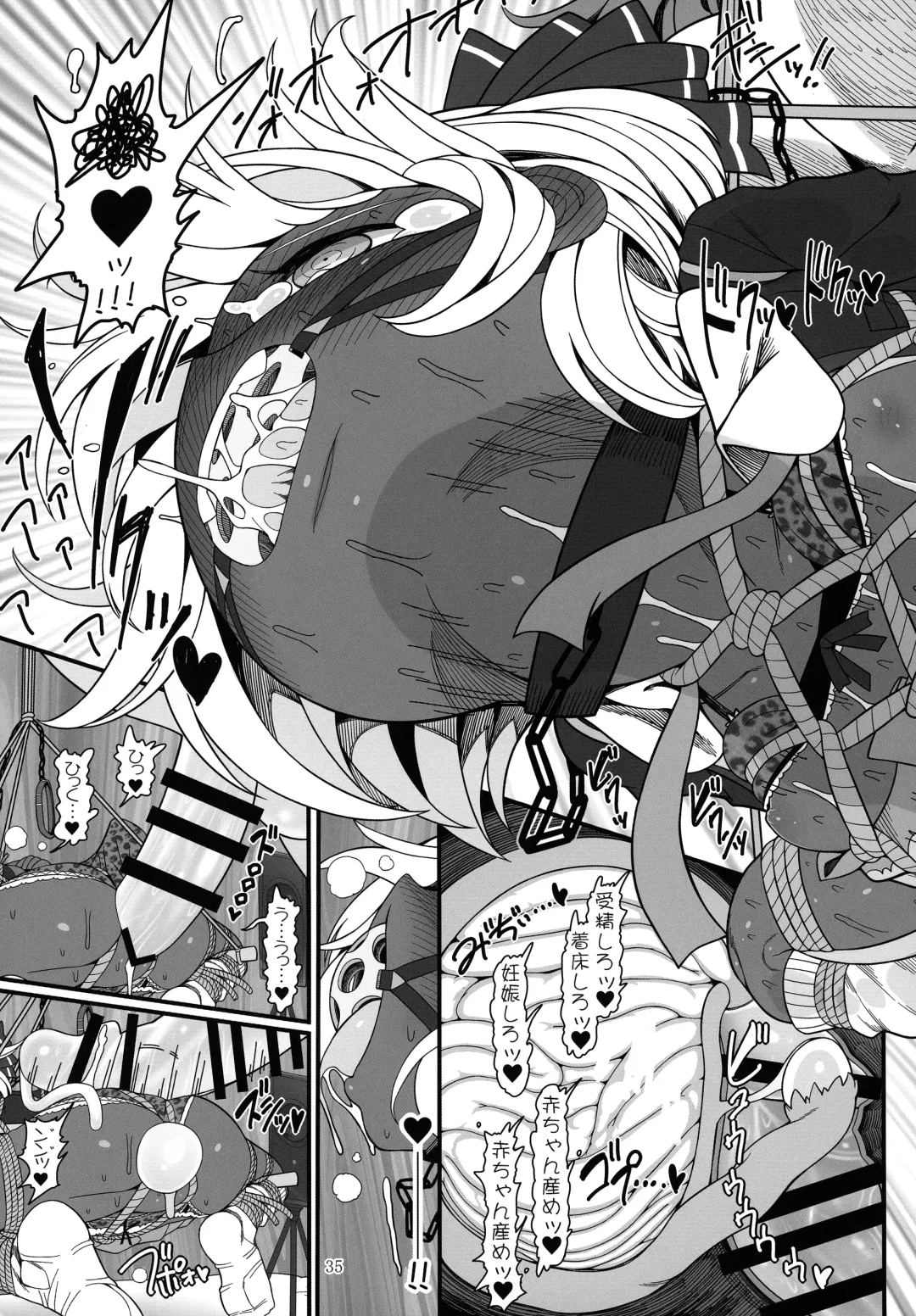 [Yassy] KuroGa Rumia Fhentai - Page 34